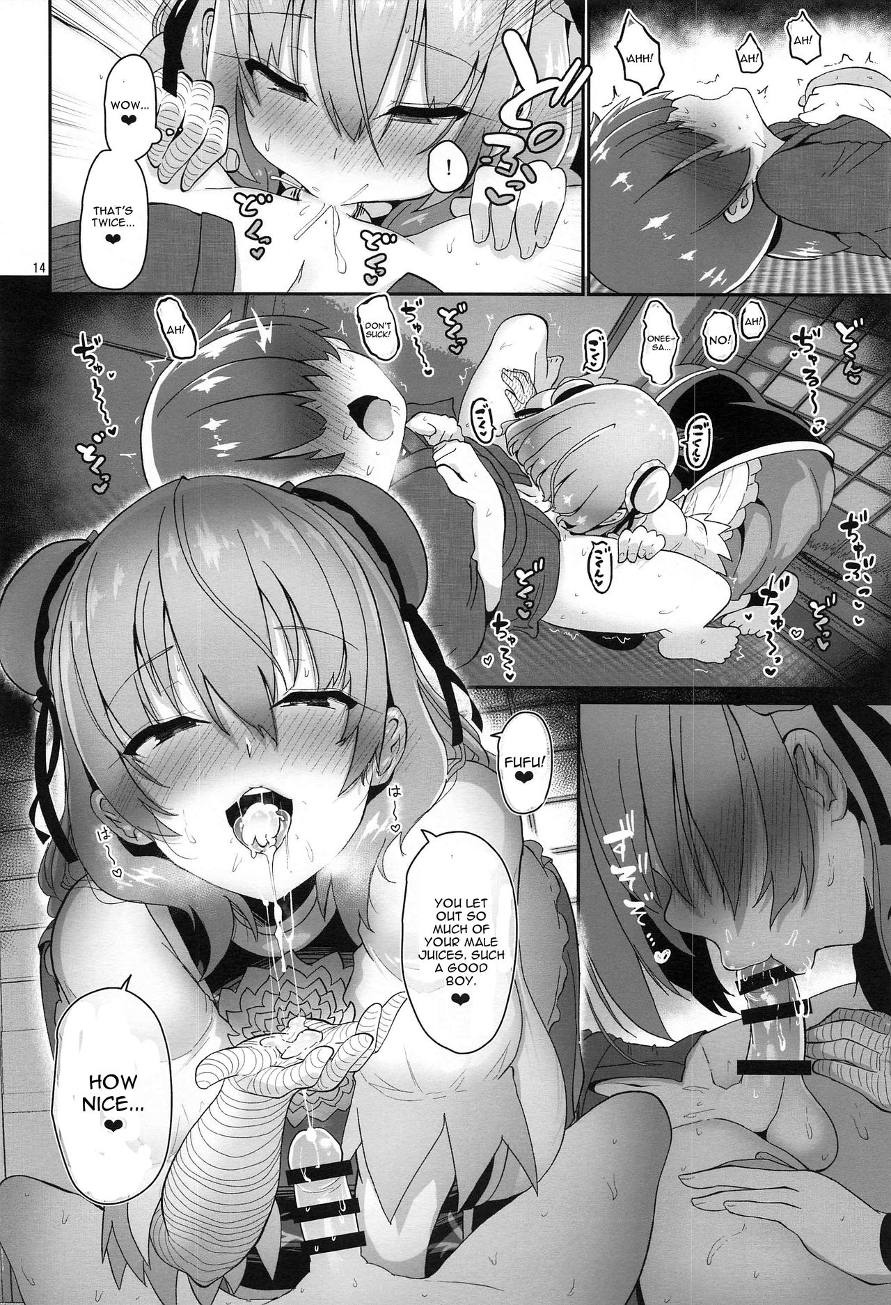 (GW超同人祭) [こまめすがた (吾暮えくと)] 男の子をダメにするお姉さん (東方Project) [英訳]