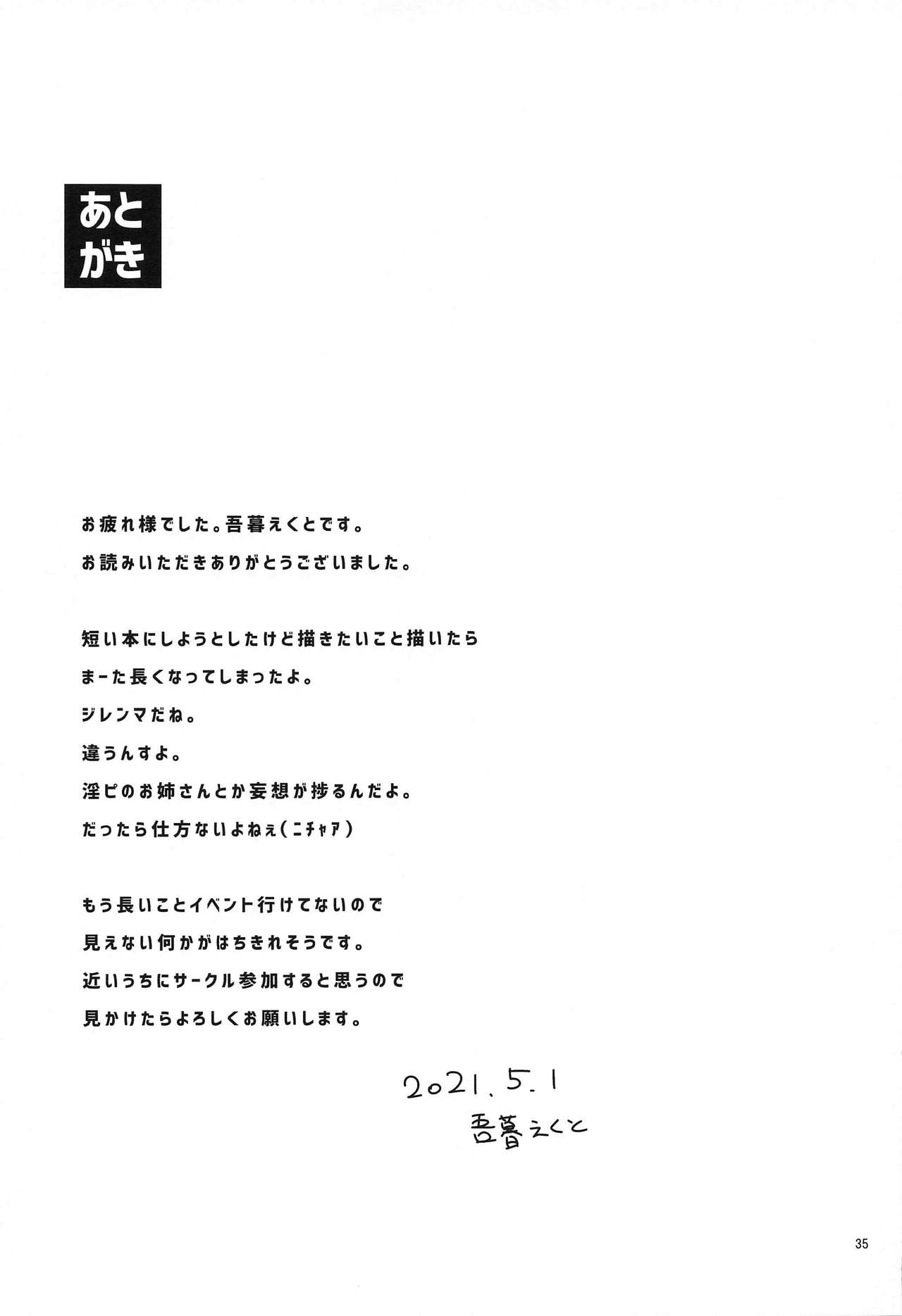 (GW超同人祭) [こまめすがた (吾暮えくと)] 男の子をダメにするお姉さん (東方Project) [英訳]