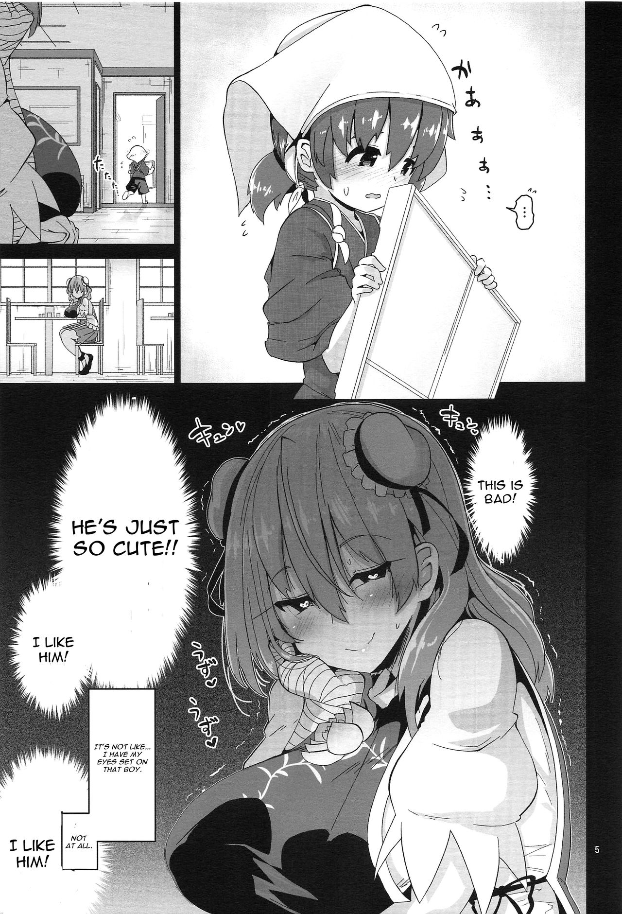 (GW超同人祭) [こまめすがた (吾暮えくと)] 男の子をダメにするお姉さん (東方Project) [英訳]