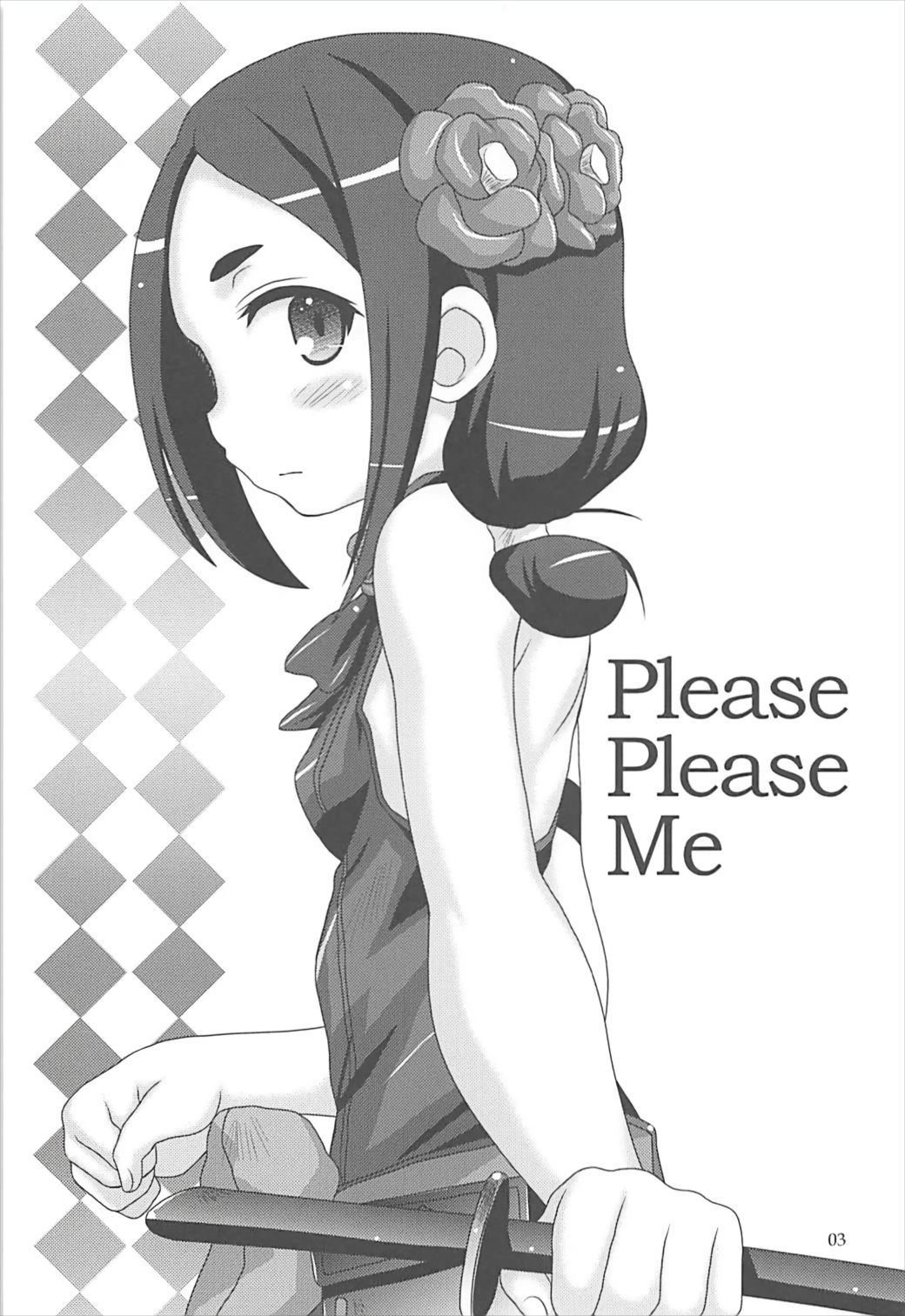 (C93) [HEARTS & CRUSTS (七名菜奈)] Please Please Me (プリンセス・プリンシパル) [英訳]