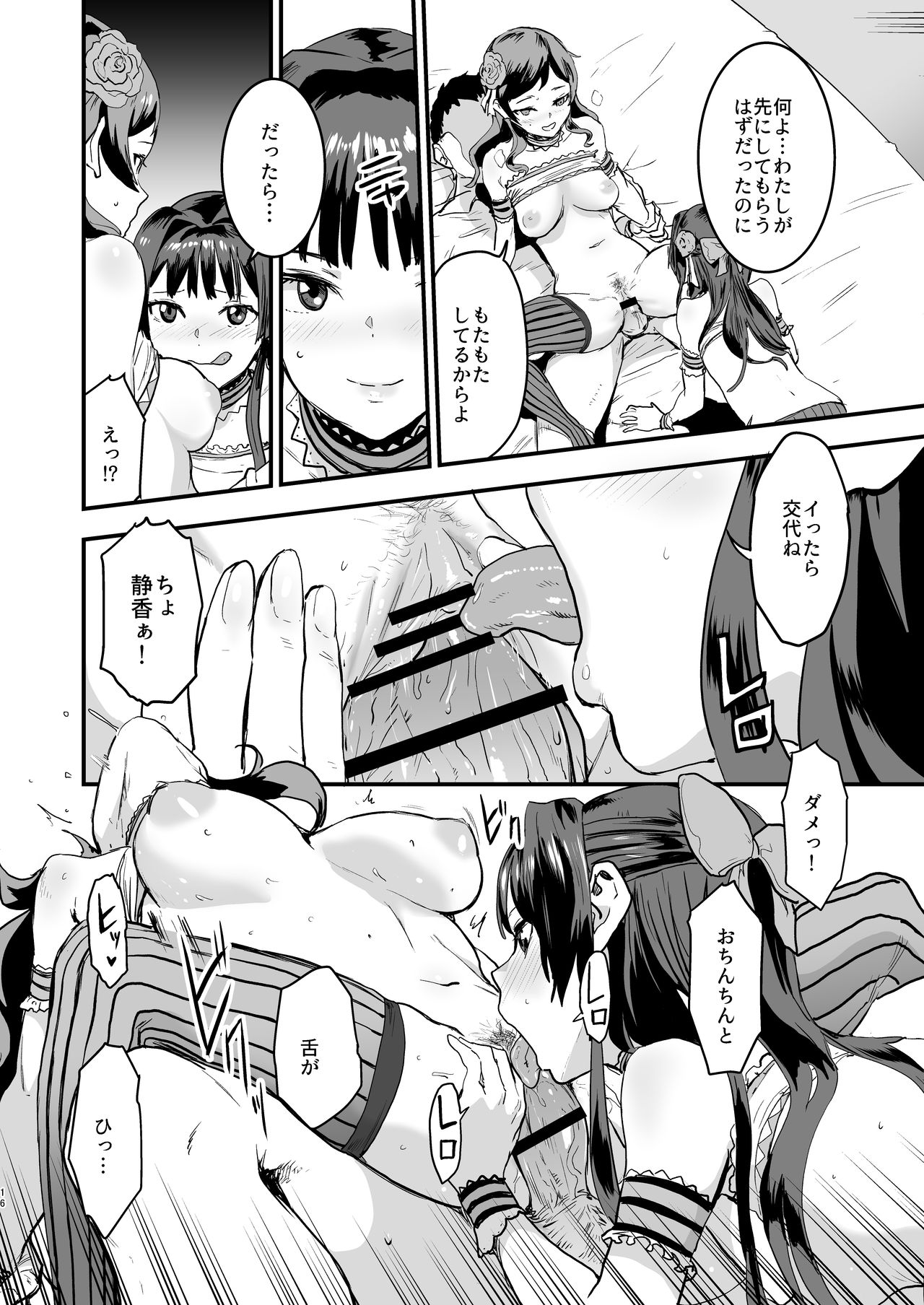 [マンガスーパー (猫井ミィ)] Million Baby (アイドルマスター ミリオンライブ!) [DL版]