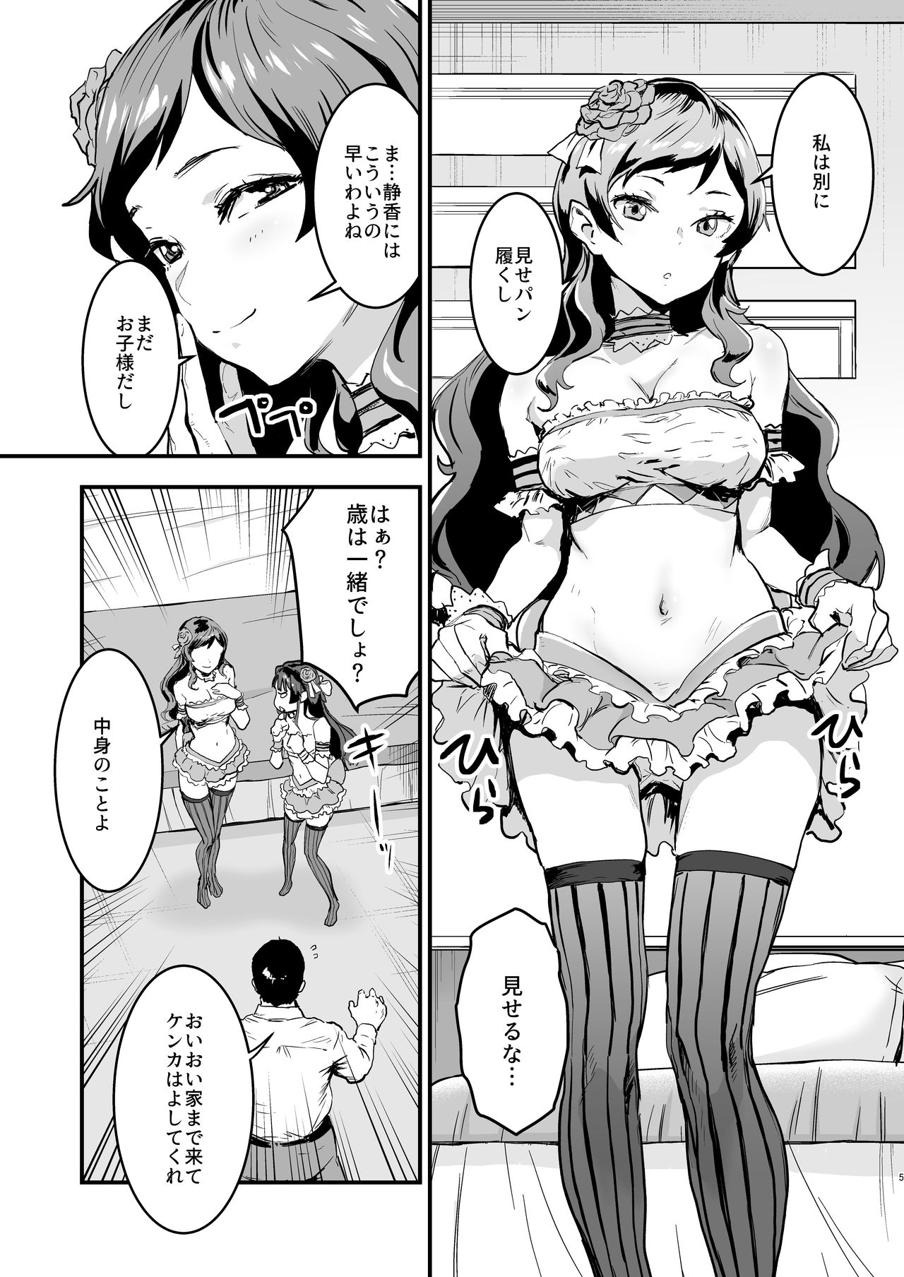 [マンガスーパー (猫井ミィ)] Million Baby (アイドルマスター ミリオンライブ!) [DL版]