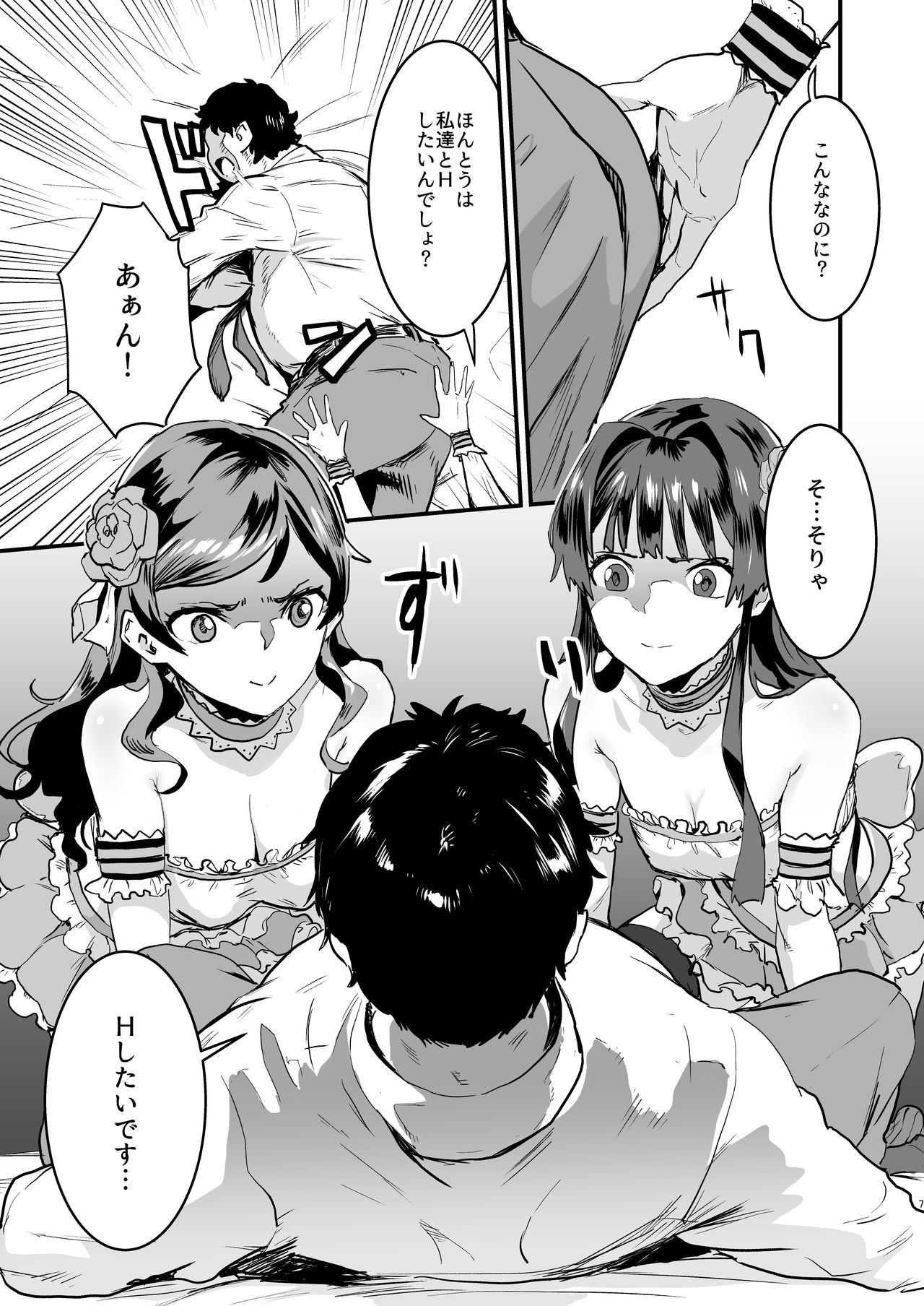 [マンガスーパー (猫井ミィ)] Million Baby (アイドルマスター ミリオンライブ!) [DL版]