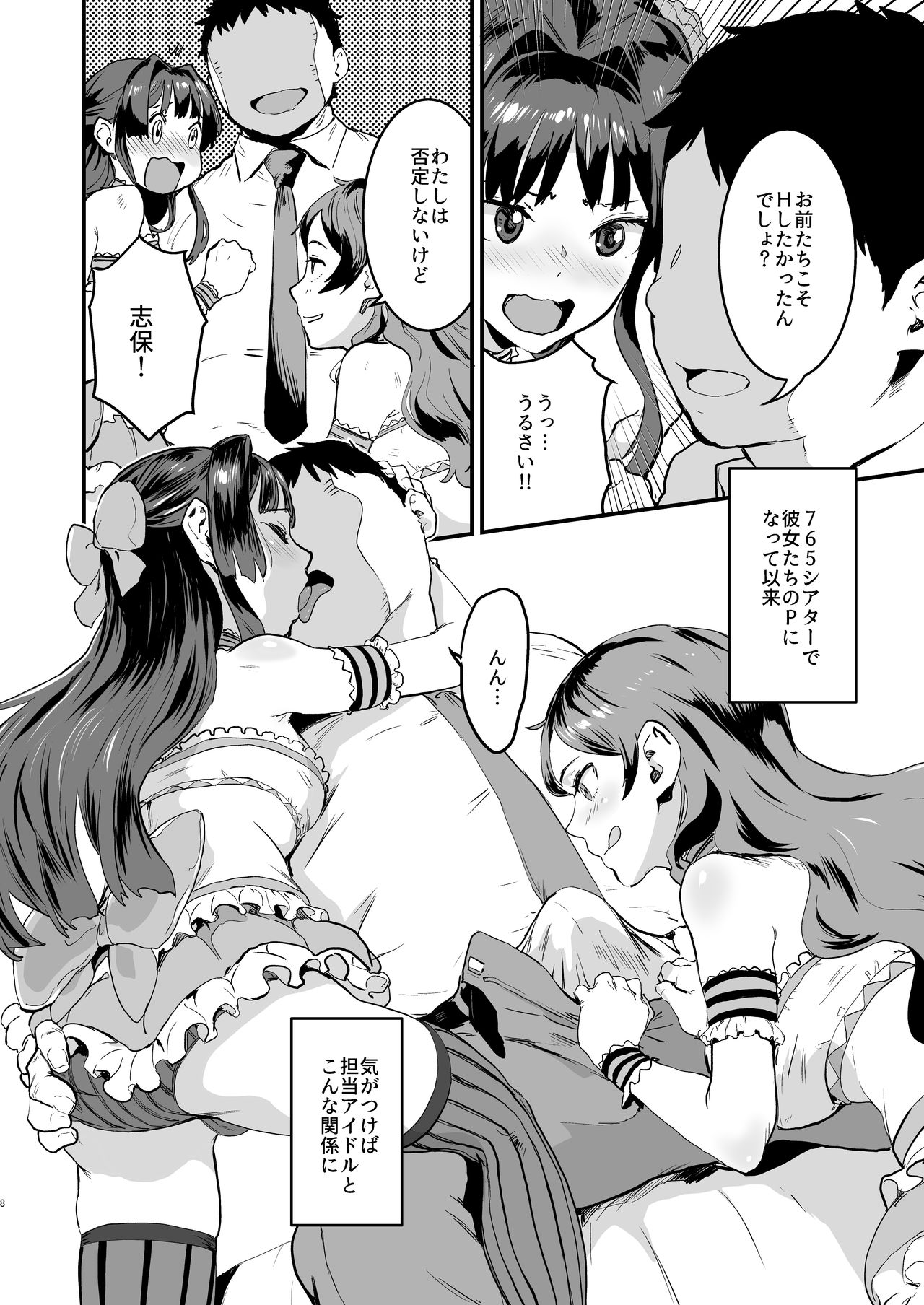 [マンガスーパー (猫井ミィ)] Million Baby (アイドルマスター ミリオンライブ!) [DL版]