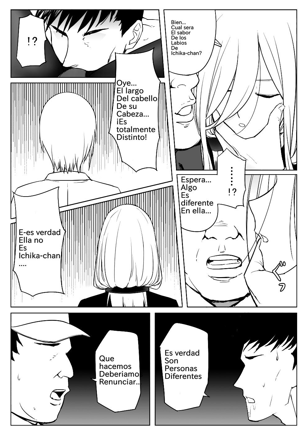 中野けびじん下井 中野けびじん下井