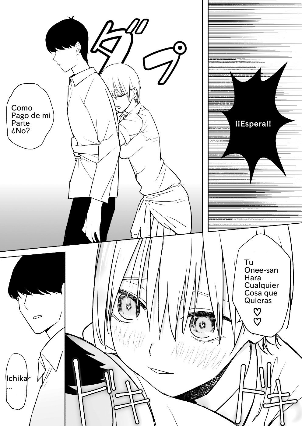 中野けびじん下井 中野けびじん下井