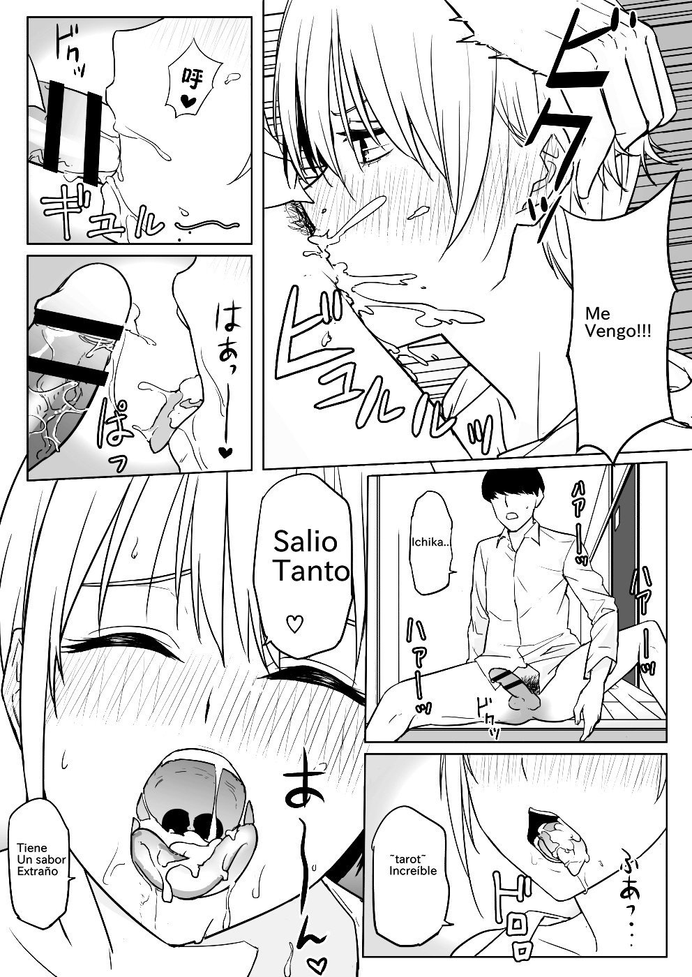 中野けびじん下井 中野けびじん下井