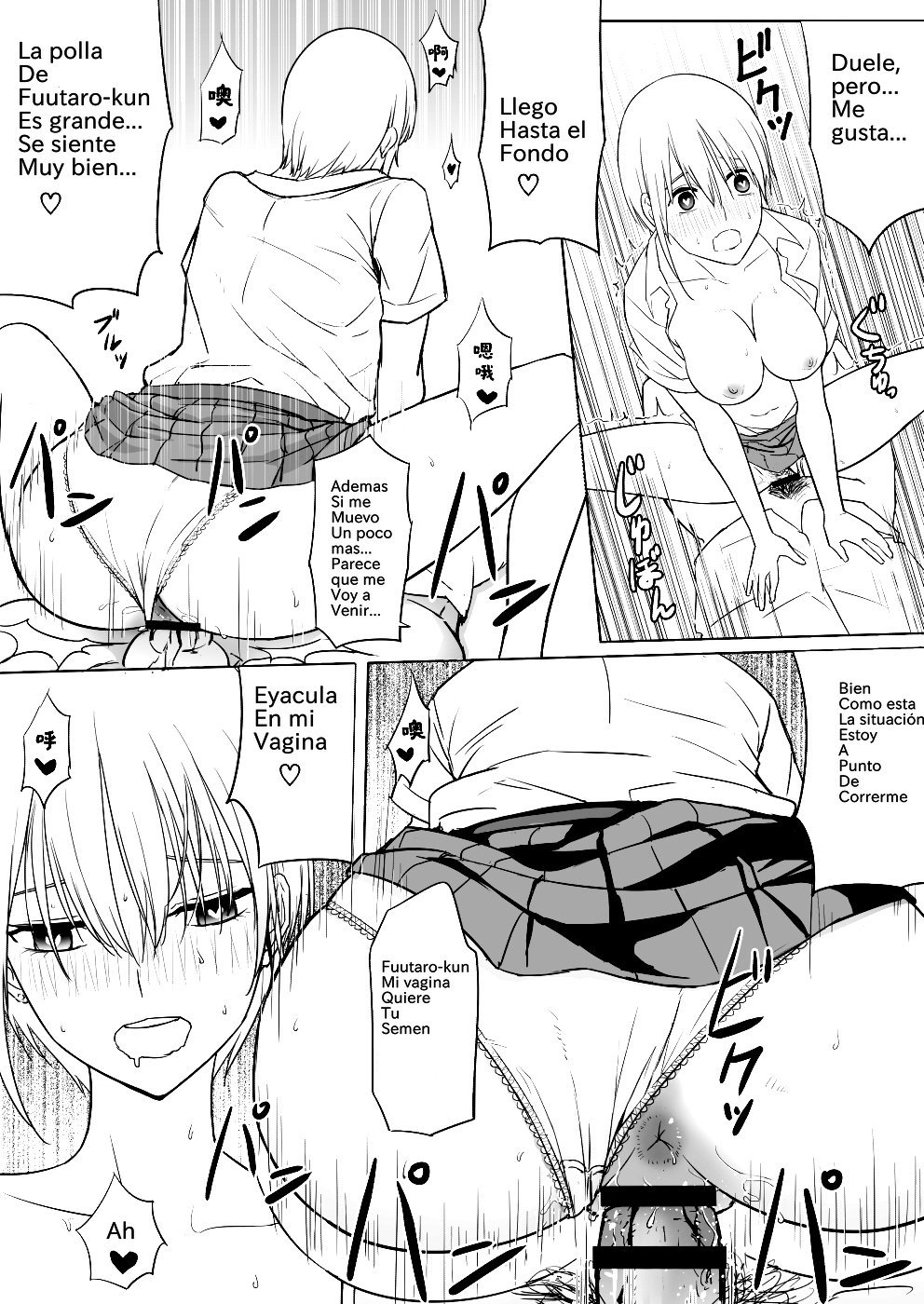 中野けびじん下井 中野けびじん下井