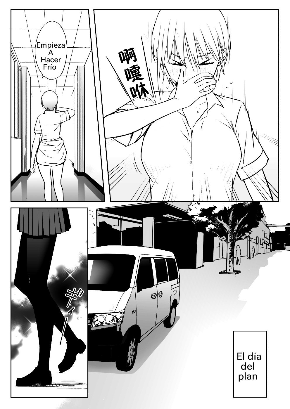 中野けびじん下井 中野けびじん下井