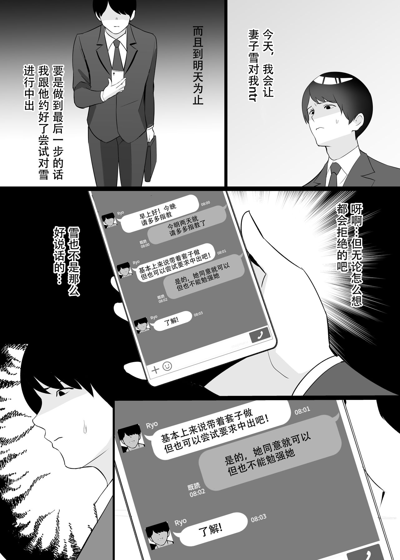 [C級電画 (c級)] 僕の妻と寝てください [中国翻訳]