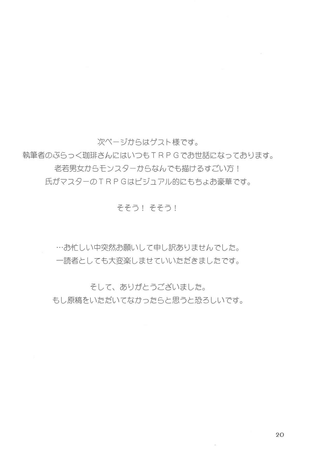 (C67) [FANCY CUBE (稚乃ふみゆ)] おやすみなさいのその後に。