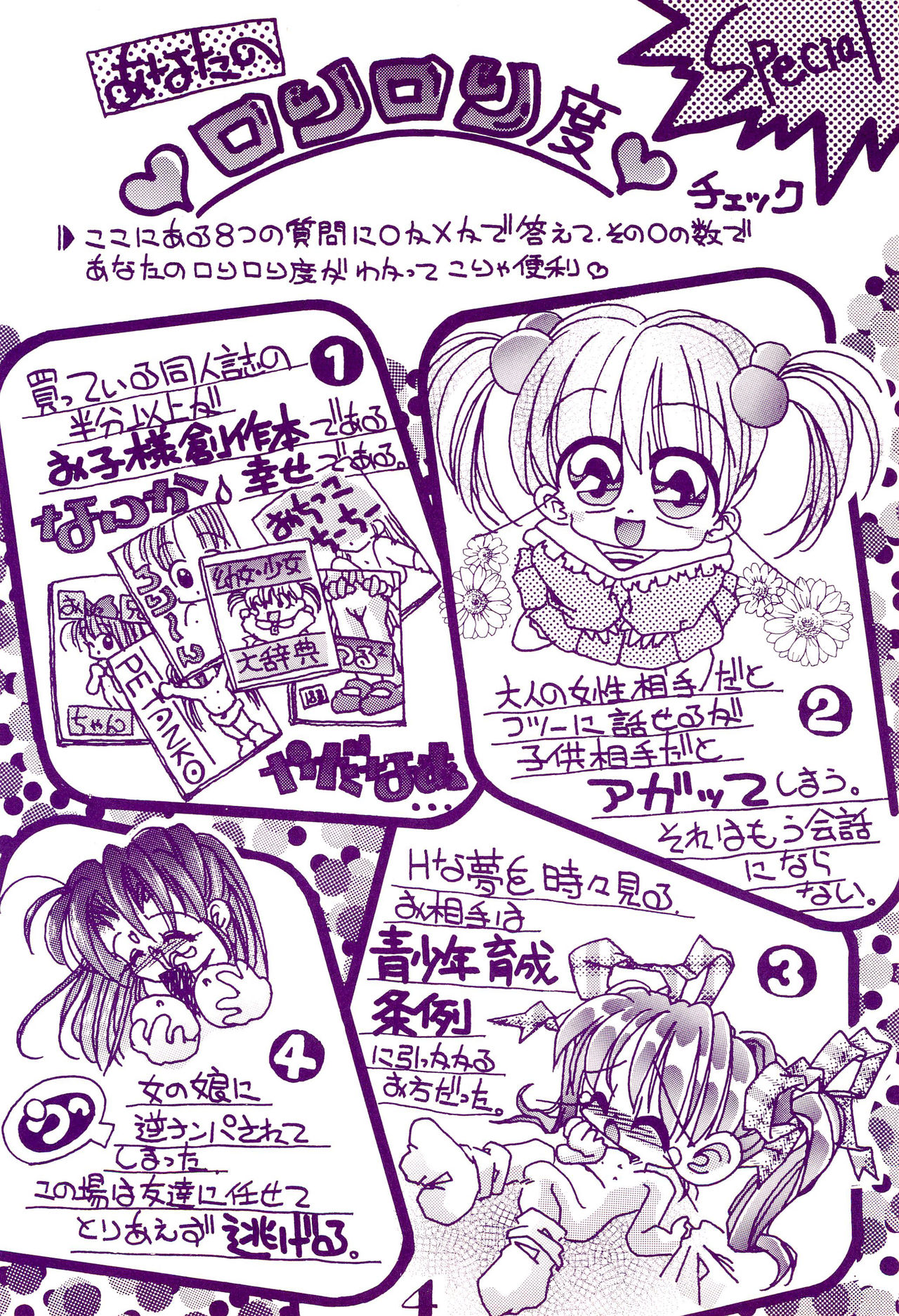 (C54) [はるちゃん企画 (村上治正)] ぱんつとくつした