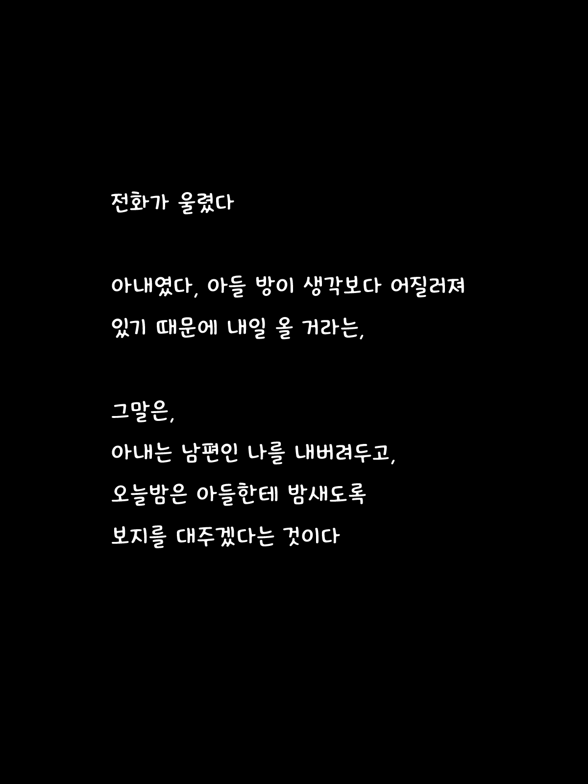 ばばあになったとおもってふうておいたつまを実のむすこにねとられた ばばあになったとおもってふうておいたつまを実のむすこにねとられた
