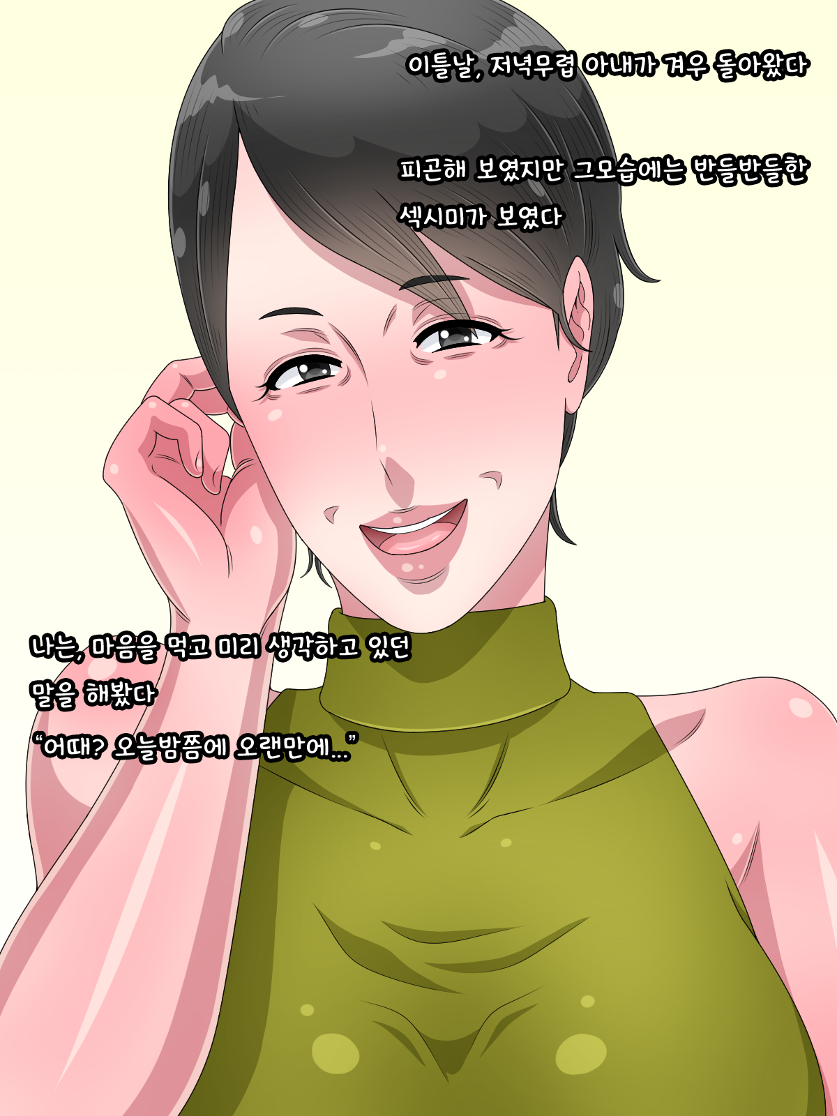 ばばあになったとおもってふうておいたつまを実のむすこにねとられた ばばあになったとおもってふうておいたつまを実のむすこにねとられた