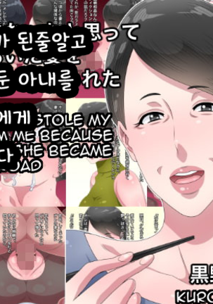 ばばあになったとおもってふうておいたつまを実のむすこにねとられた ばばあになったとおもってふうておいたつまを実のむすこにねとられた