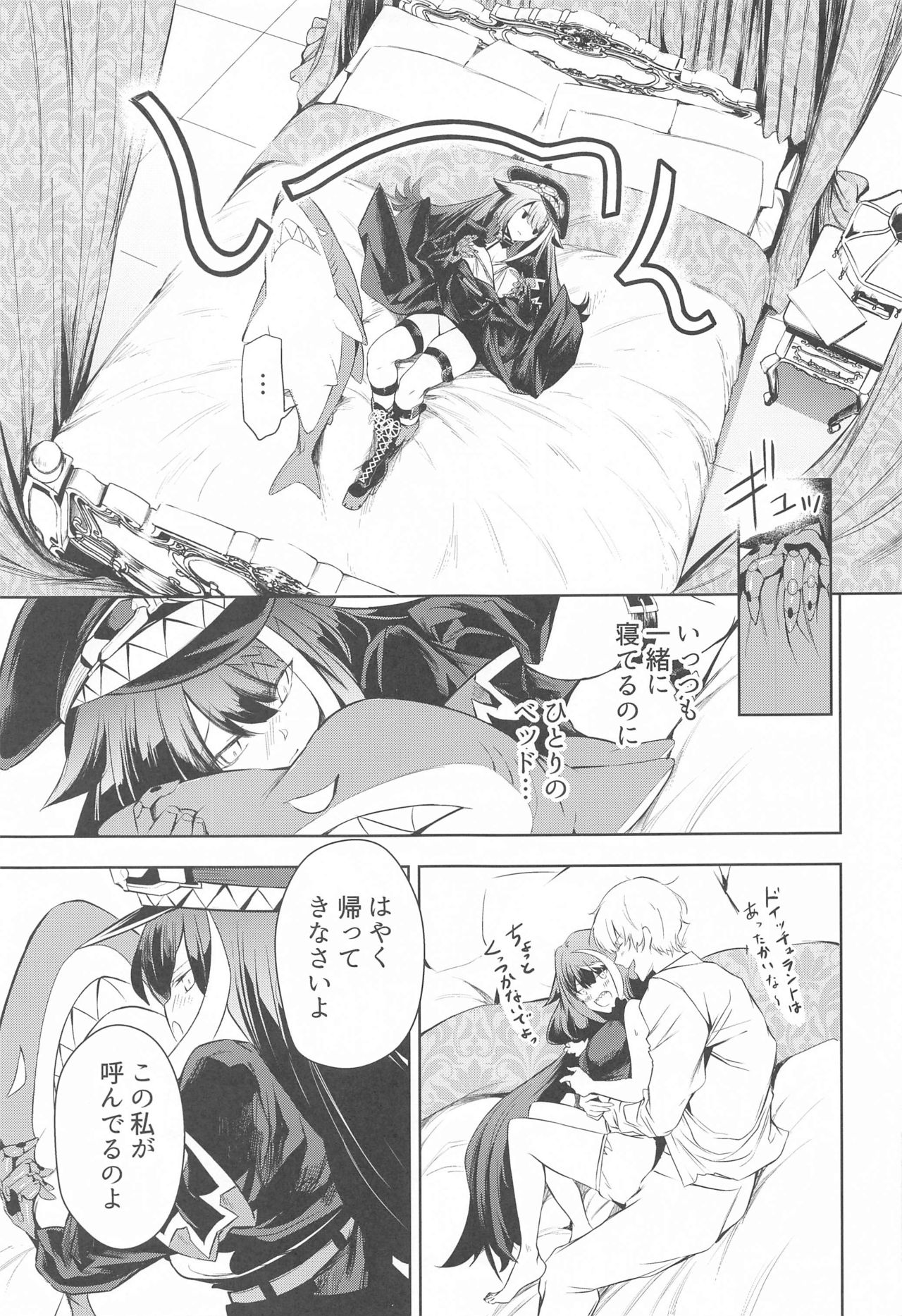 [ロールズ舎 (たけあき学)] Summer Alone (アズールレーン)