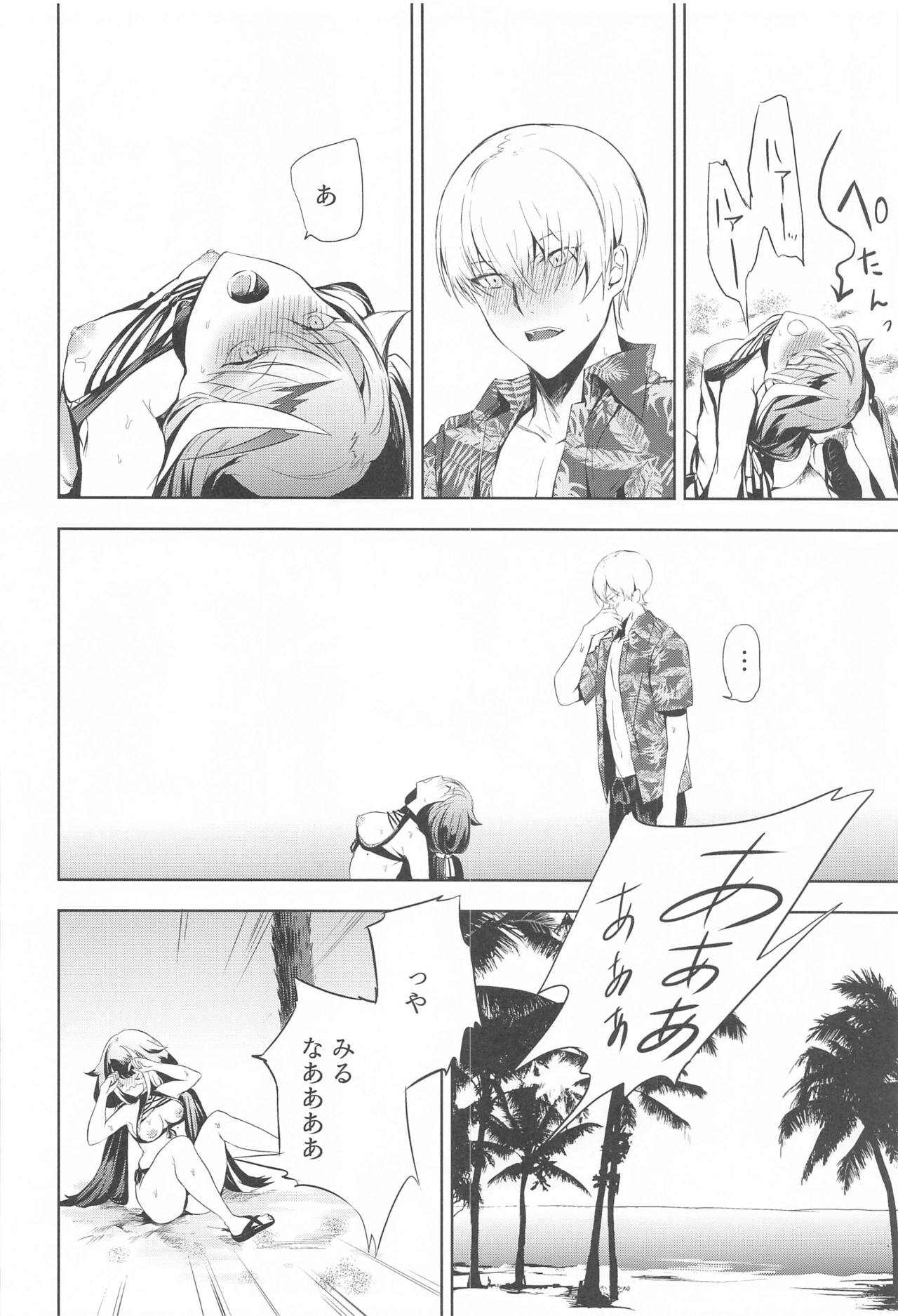 [ロールズ舎 (たけあき学)] Summer Alone (アズールレーン)