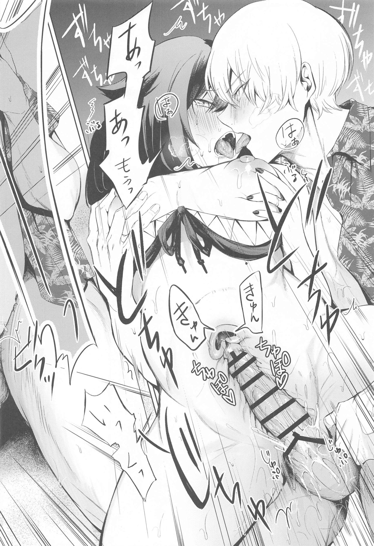 [ロールズ舎 (たけあき学)] Summer Alone (アズールレーン)