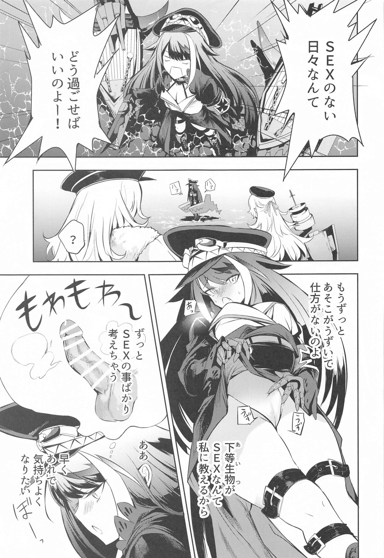 [ロールズ舎 (たけあき学)] Summer Alone (アズールレーン)