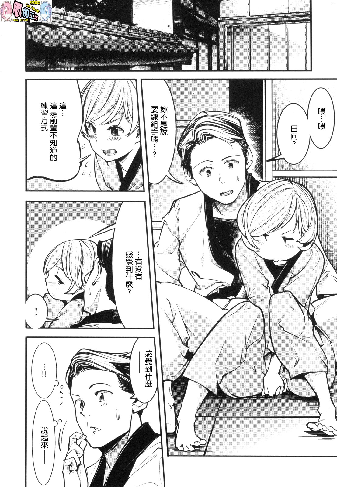 [SAVAN] 発情ラビッツ [中国翻訳]