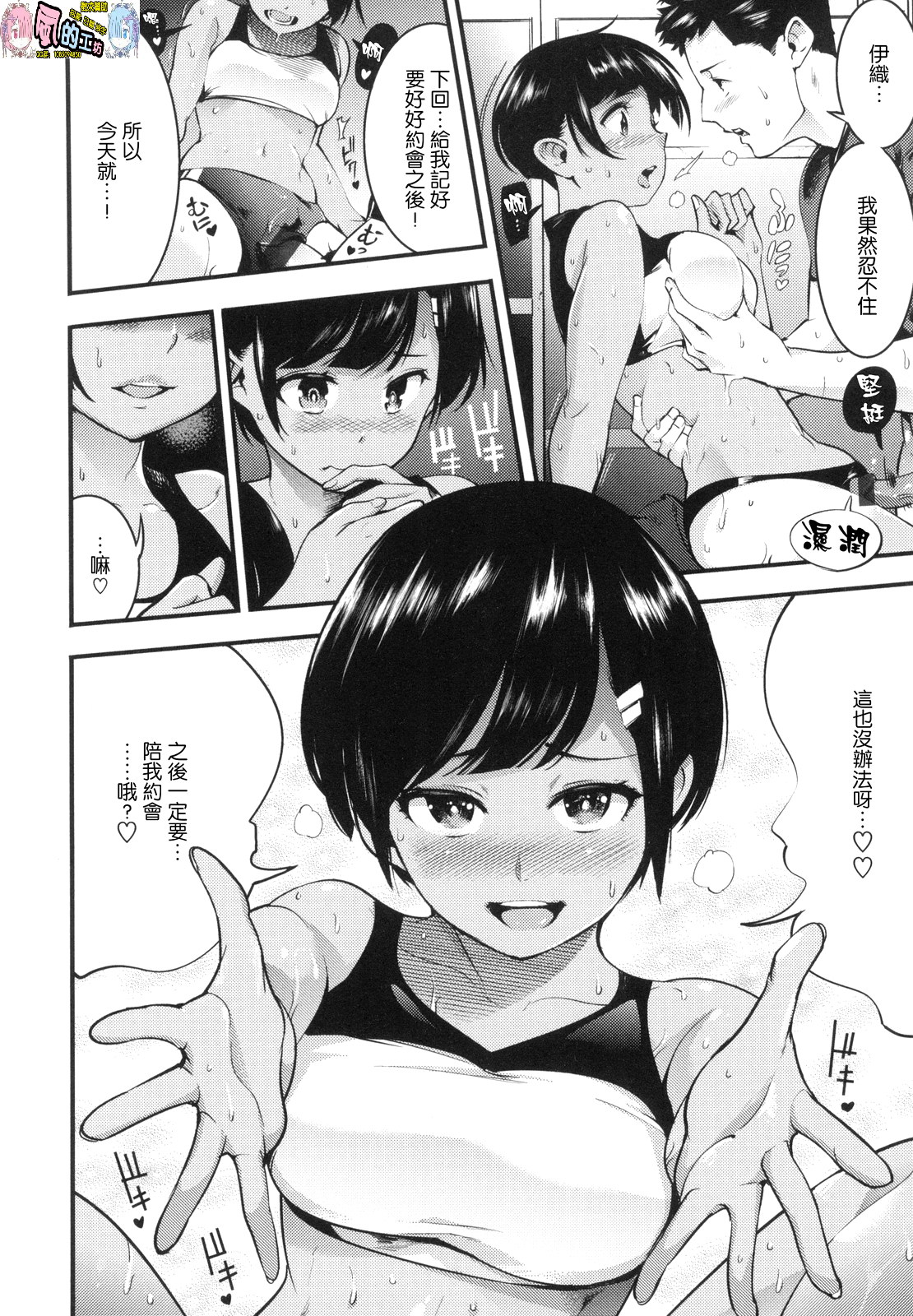 [SAVAN] 発情ラビッツ [中国翻訳]