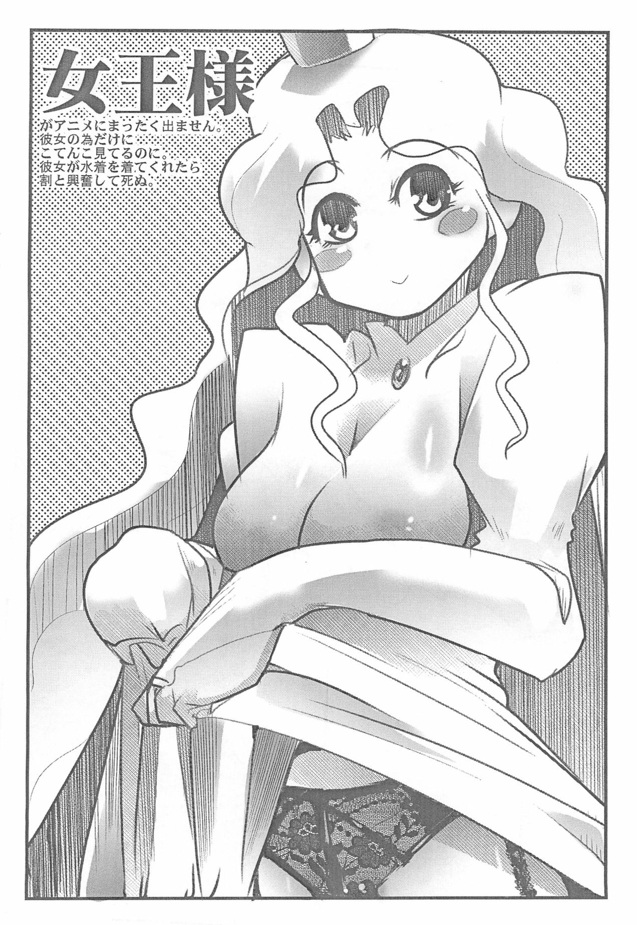 (C70) [ブロンコ一人旅、スミカラスミマデ (内々欅、ガビョ布)] ガビョ布と内々欅の描きたいものを描きたい所だけ DX (よろず)