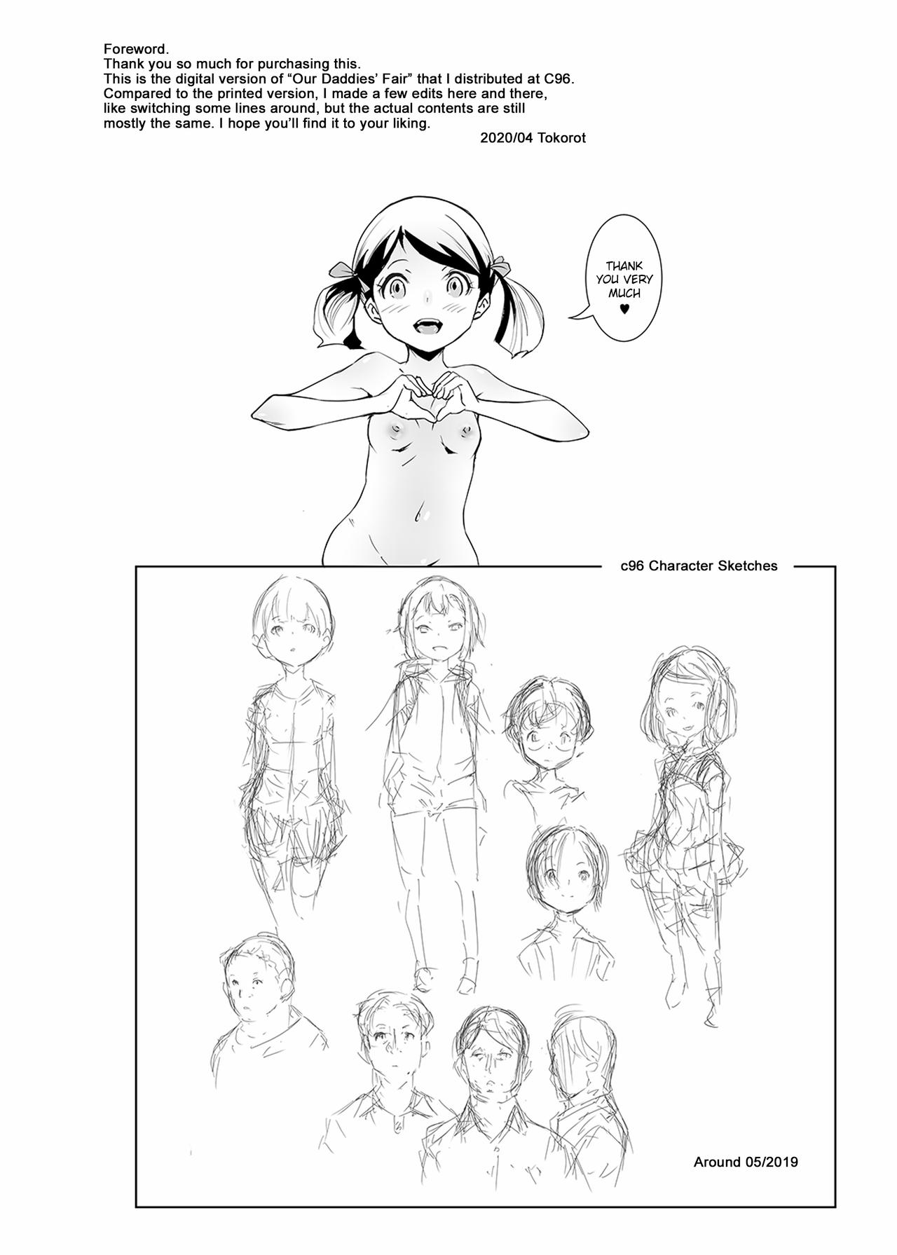 [テングサ (tokorot)] パパたちの品評会 [英訳] [DL版]