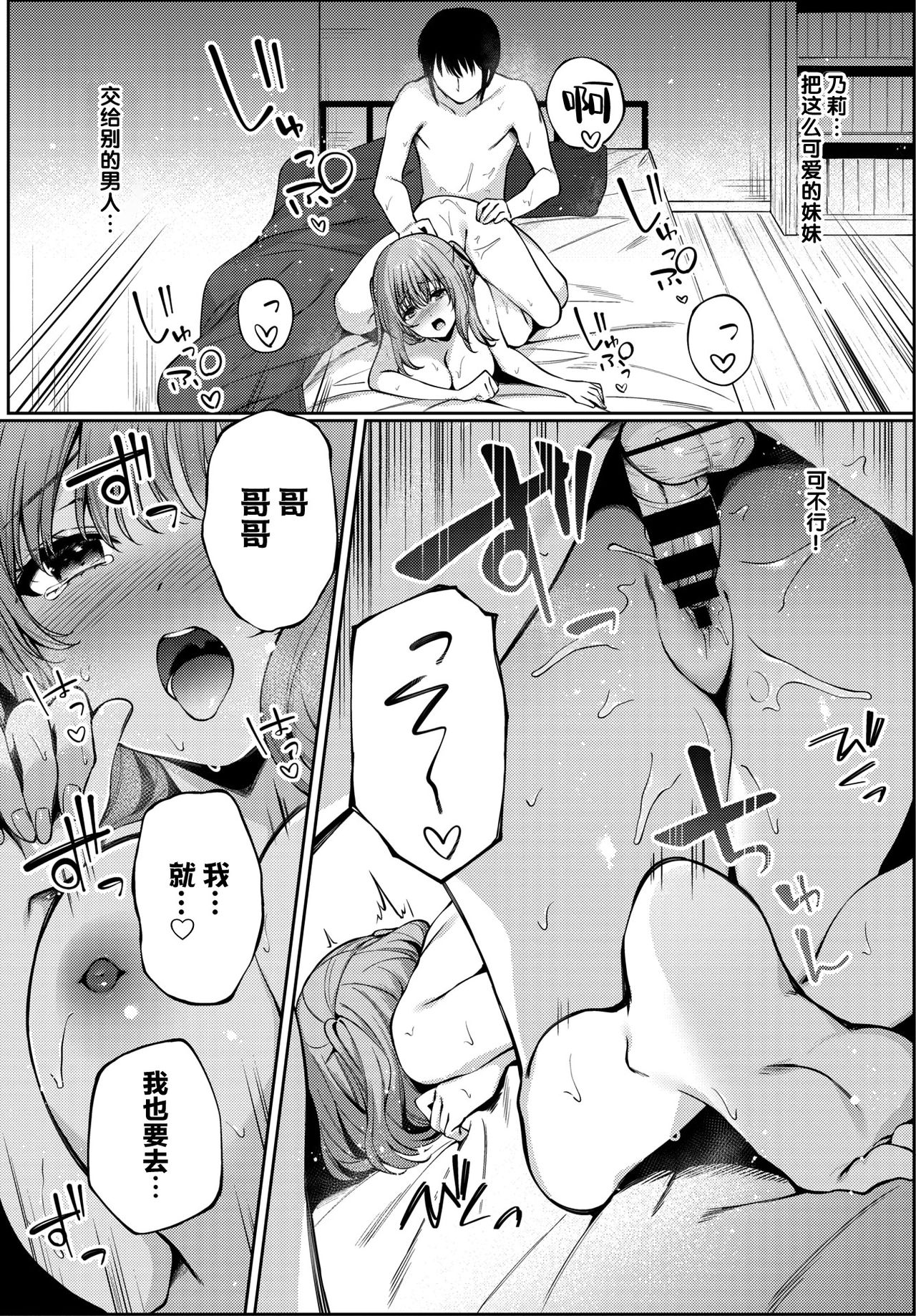 [爺わら] 練習相手? (COMIC BAVEL 2021年8月号) [中国翻訳] [DL版]