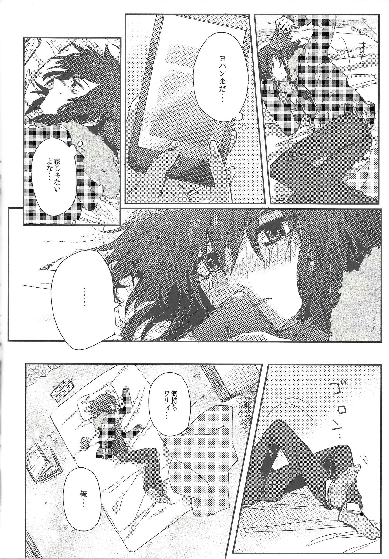 (DUEL★PARTY2) [フル・グラノゥレ (はなのざか)] triangle starlit sky. (遊☆戯☆王デュエルモンスターズGX)