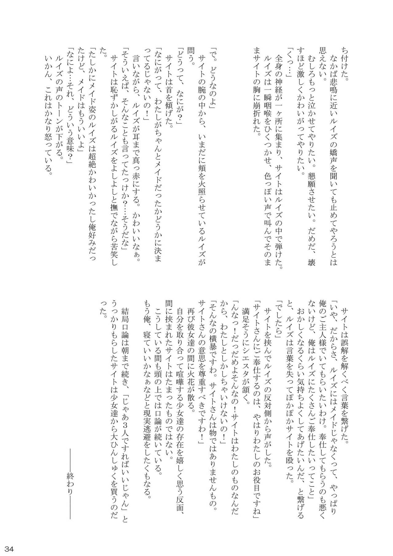 [りんご紅茶 (2月かずお、樫見正央、鷹宮沙玖羅)] 犬とメイドとご主人様 (ゼロの使い魔) [DL版]