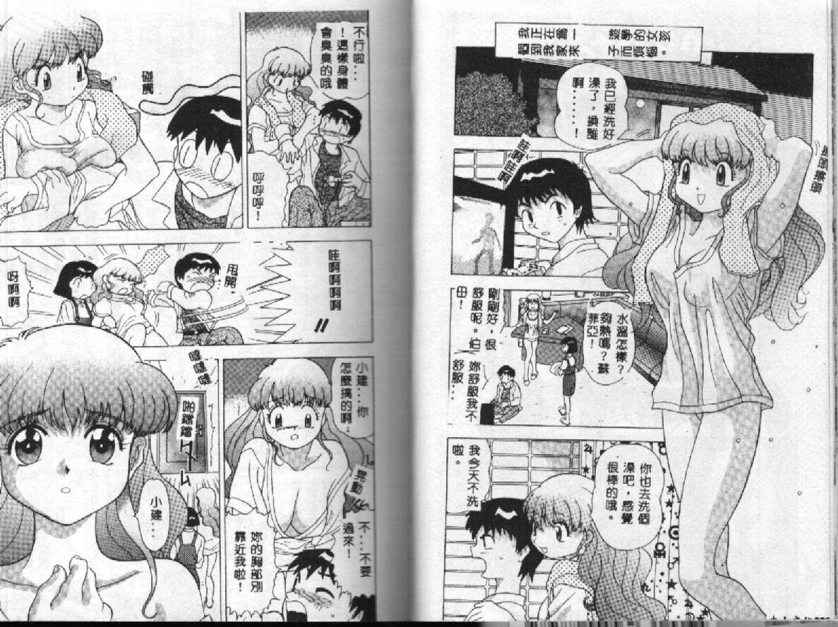 [安世夢] 閉店後のヒミツ [中国翻訳]