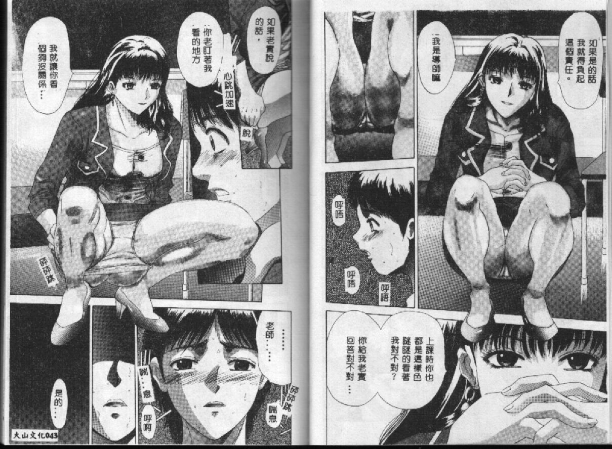 [安世夢] 閉店後のヒミツ [中国翻訳]