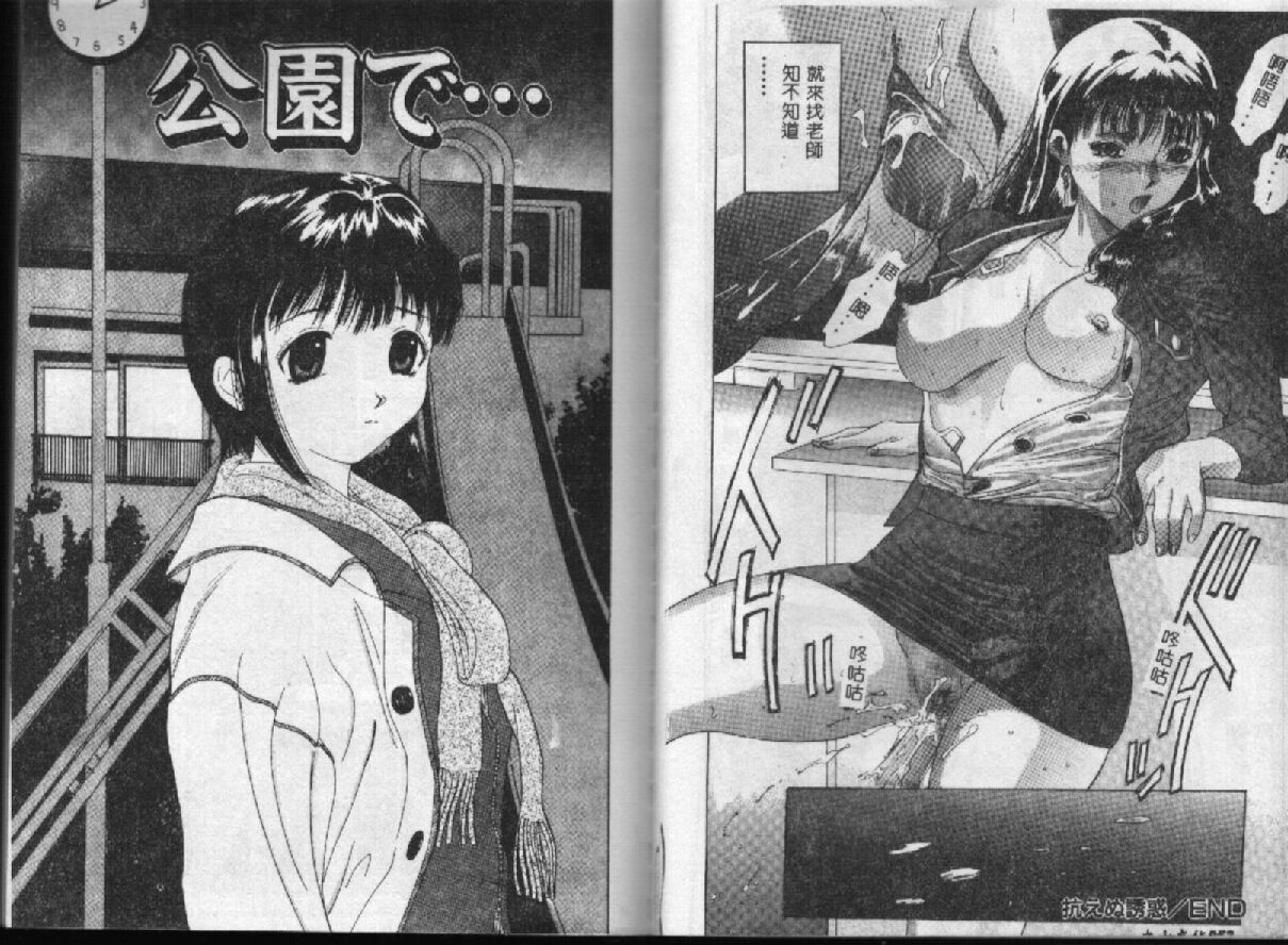 [安世夢] 閉店後のヒミツ [中国翻訳]