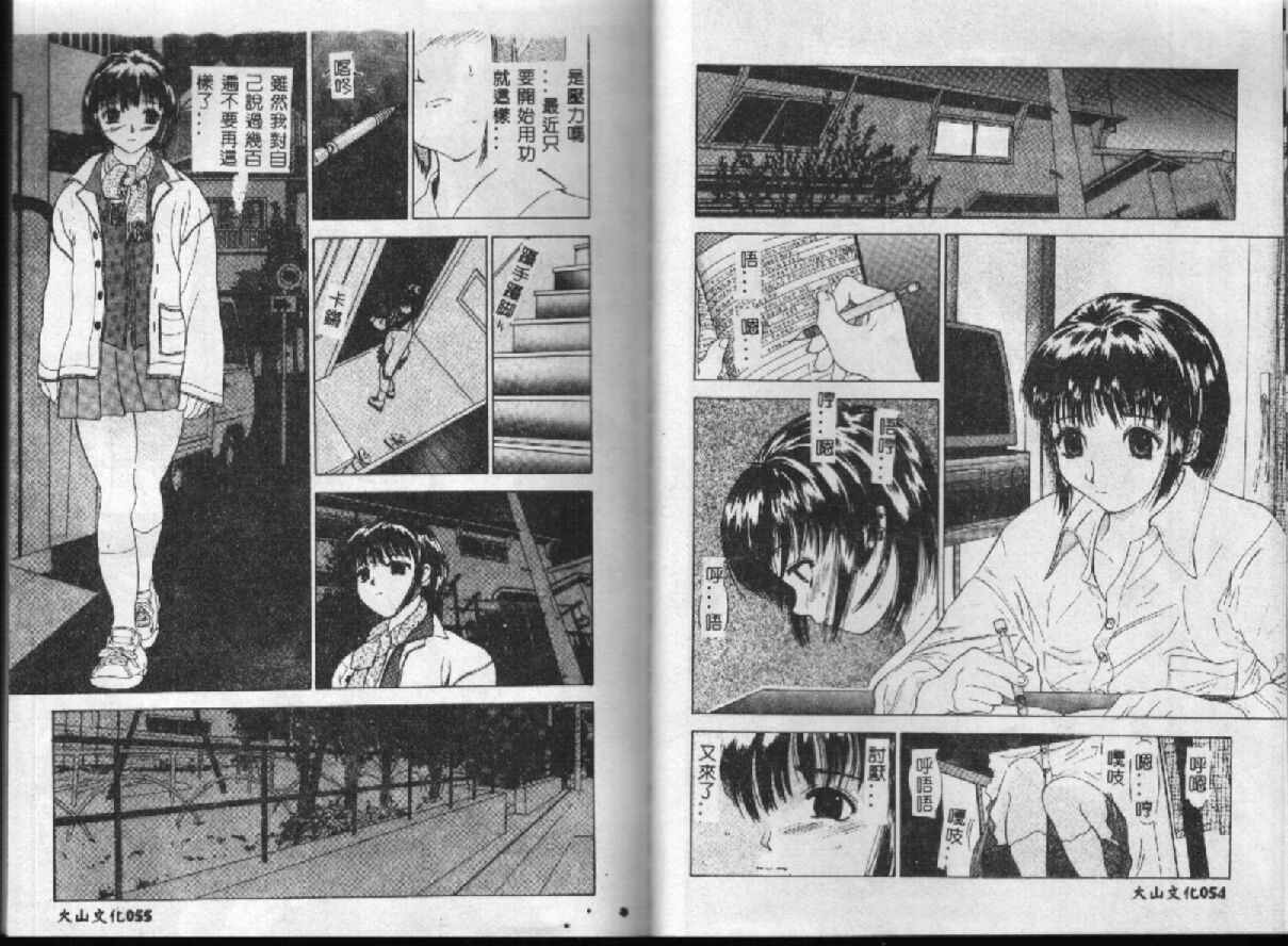 [安世夢] 閉店後のヒミツ [中国翻訳]