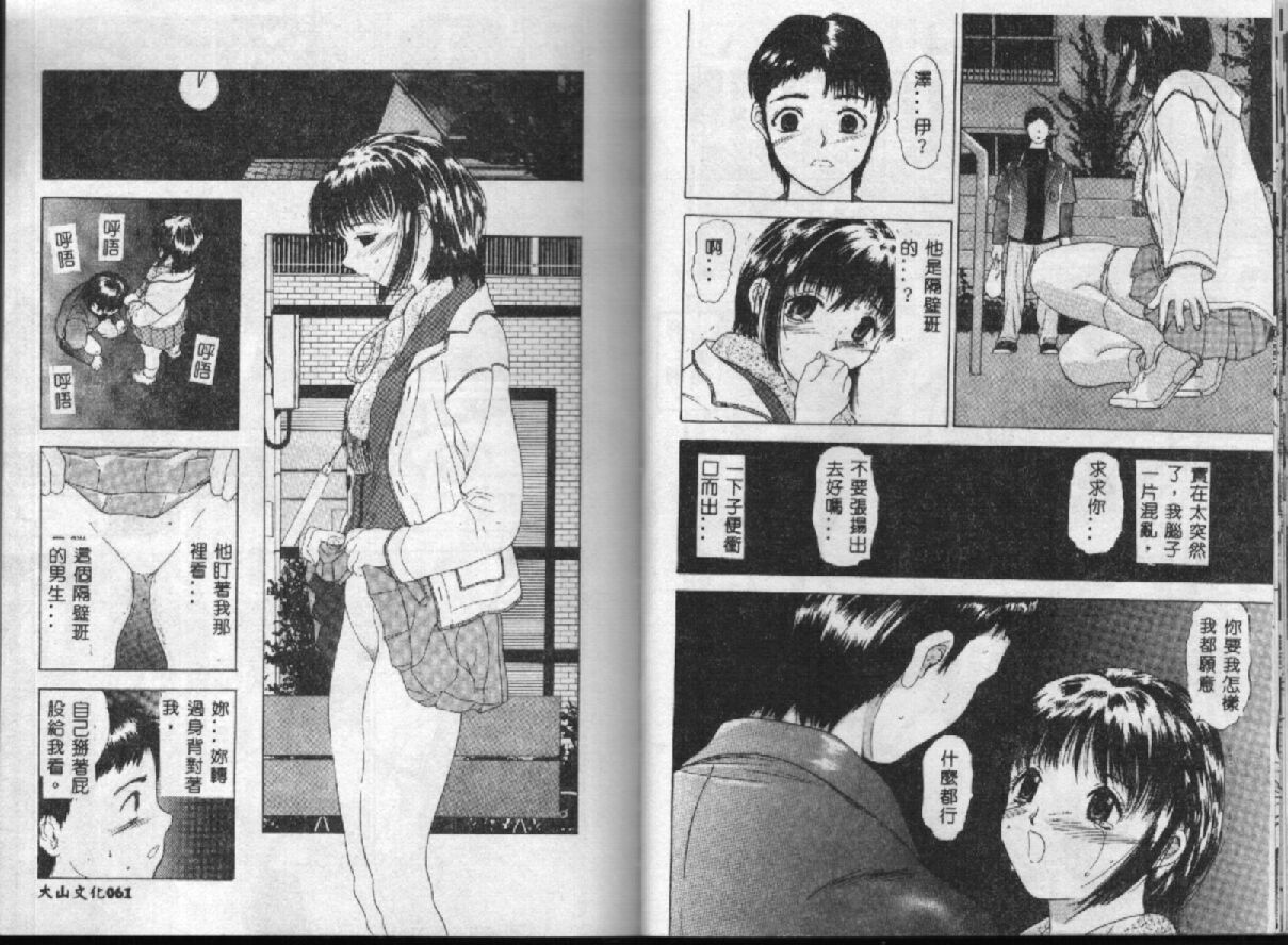 [安世夢] 閉店後のヒミツ [中国翻訳]