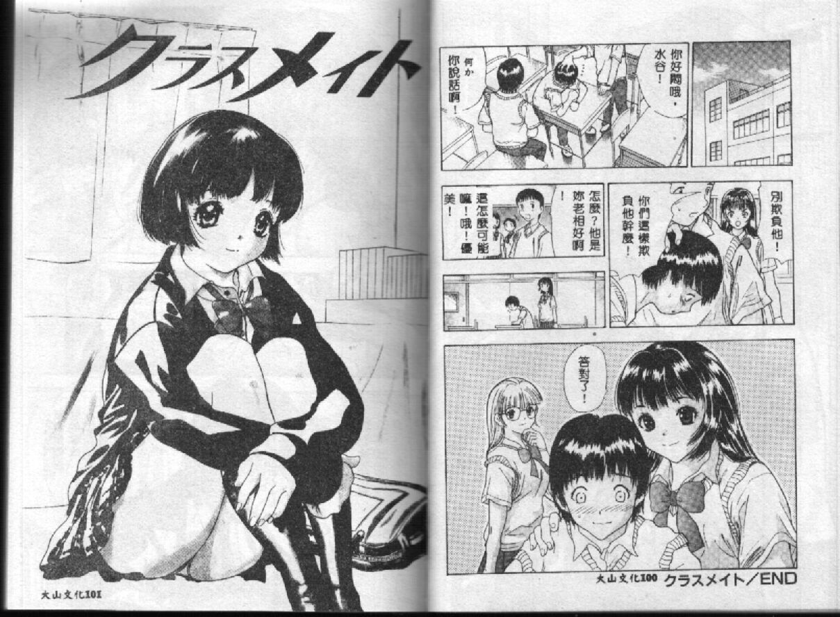 [安世夢] 閉店後のヒミツ [中国翻訳]