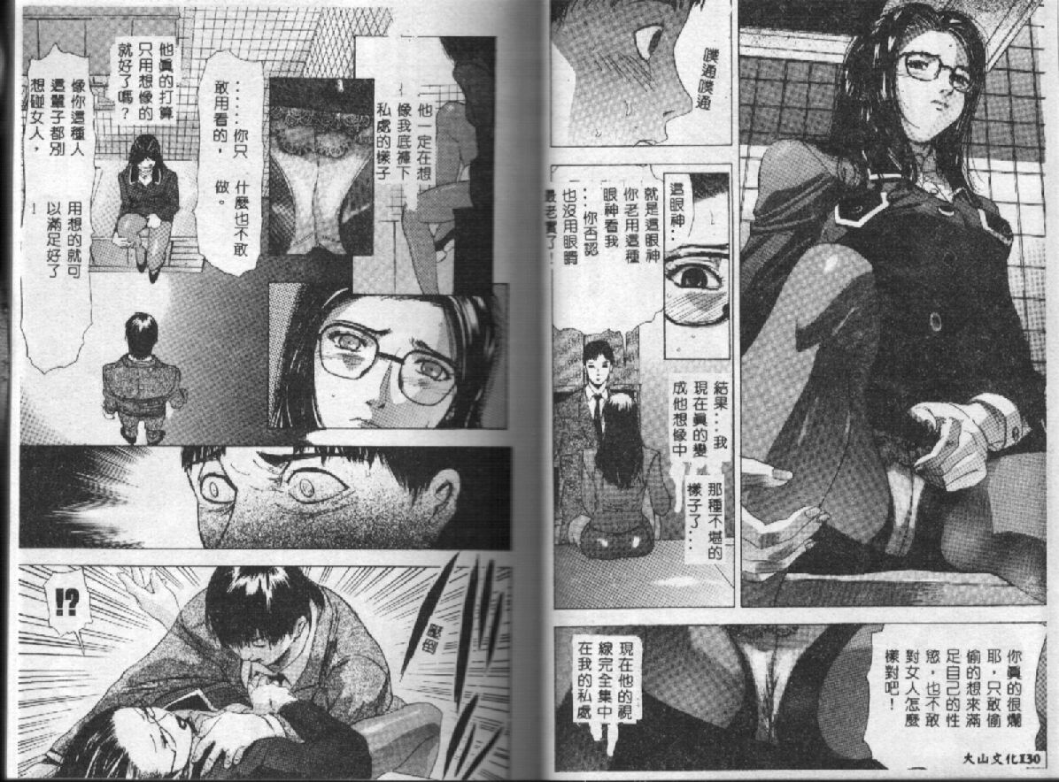 [安世夢] 閉店後のヒミツ [中国翻訳]