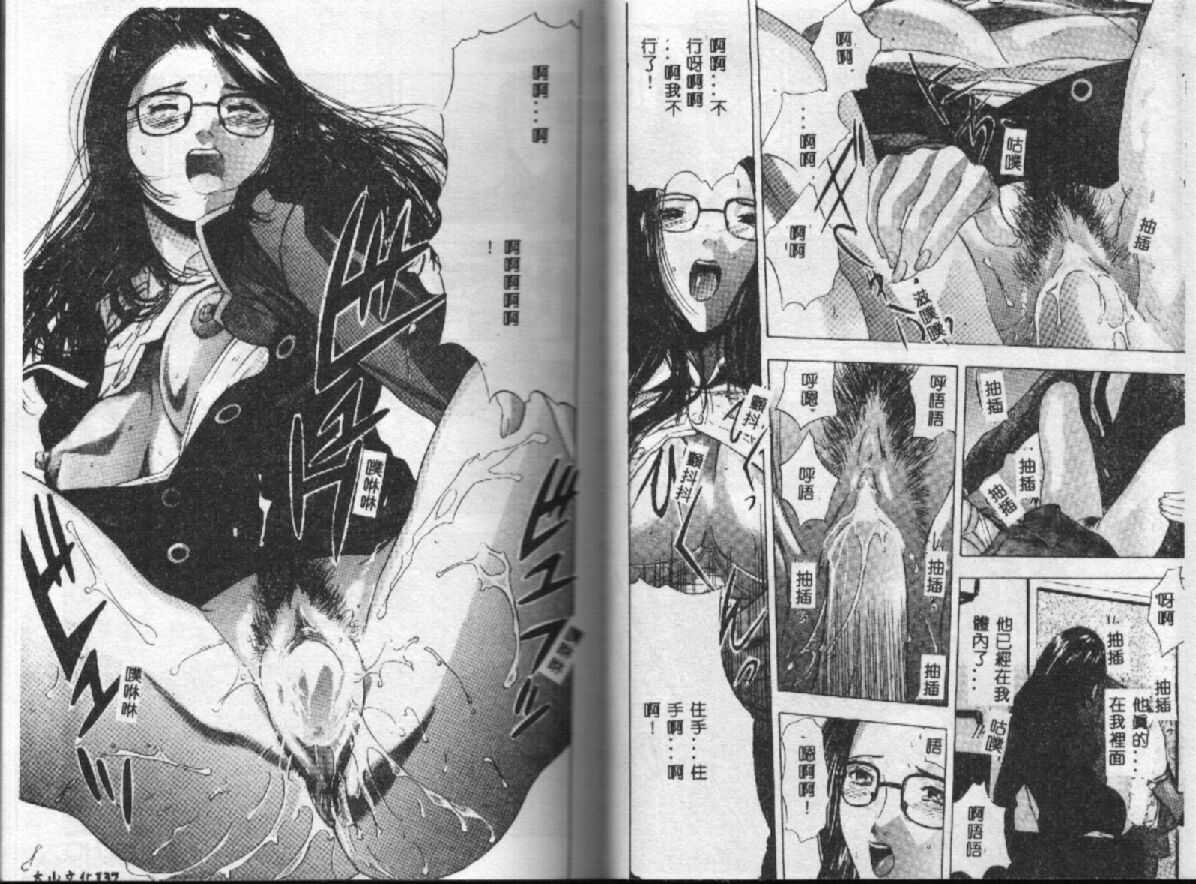 [安世夢] 閉店後のヒミツ [中国翻訳]