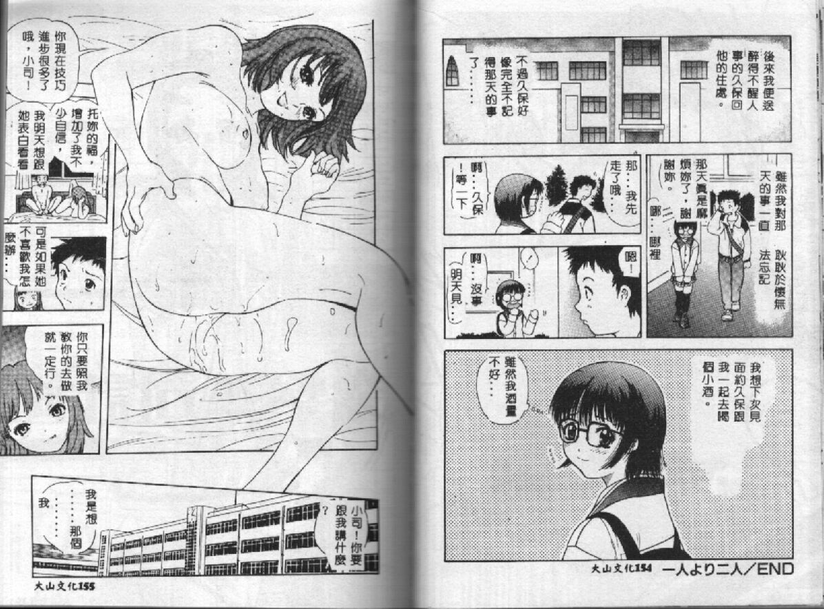 [安世夢] 閉店後のヒミツ [中国翻訳]