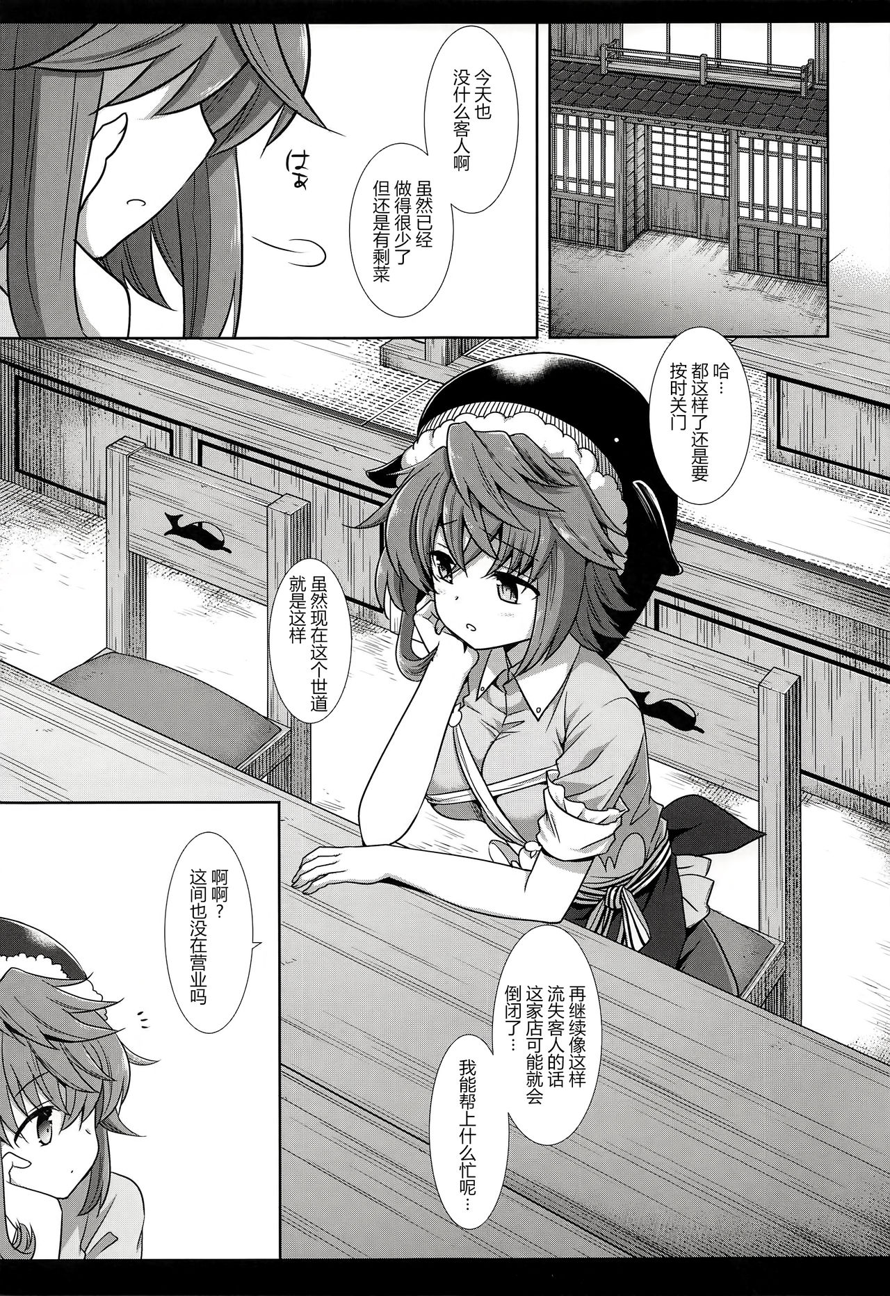 (COMIC1 BS祭 スペシャル) [ナギヤマスギ (那岐山)] 東方陵辱48美宵 (東方Project) [中国翻訳]