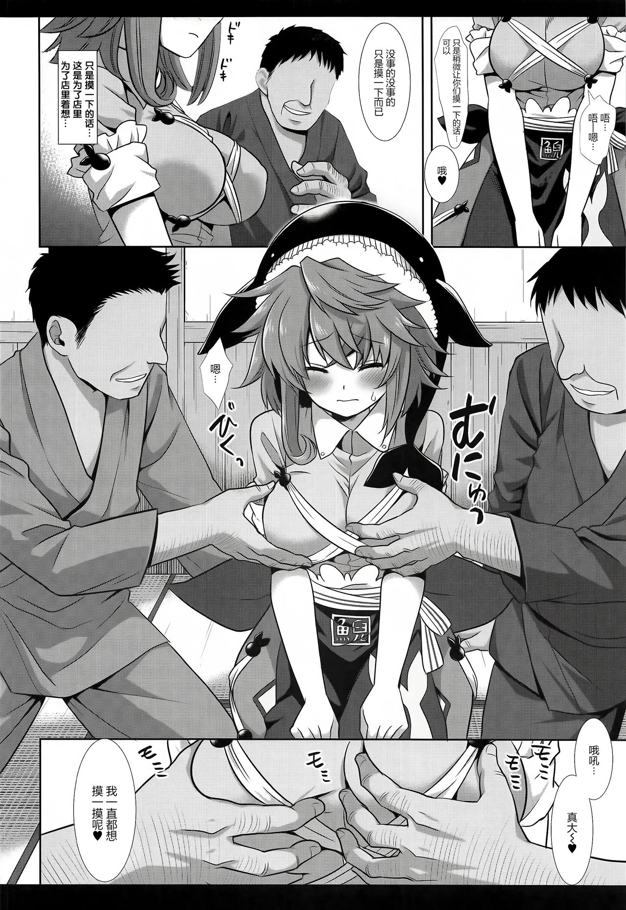 (COMIC1 BS祭 スペシャル) [ナギヤマスギ (那岐山)] 東方陵辱48美宵 (東方Project) [中国翻訳]