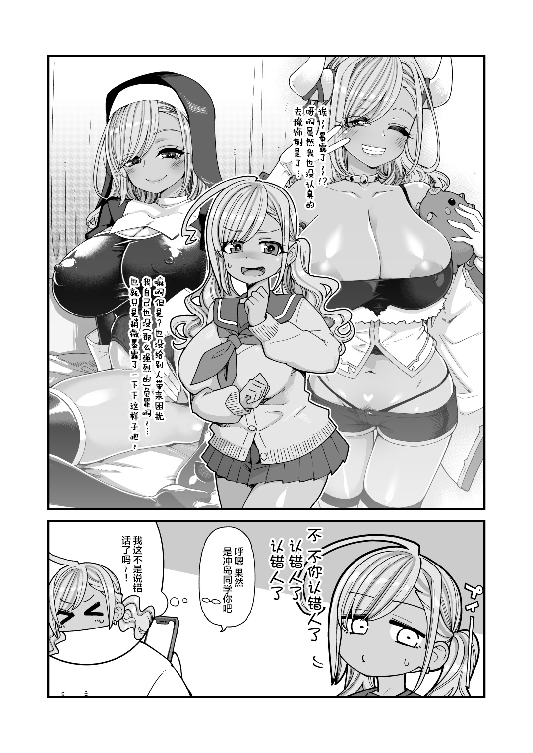 [昭和最終戦線 (はなうな)] 爆乳JKお便女デビュー [中国翻訳]