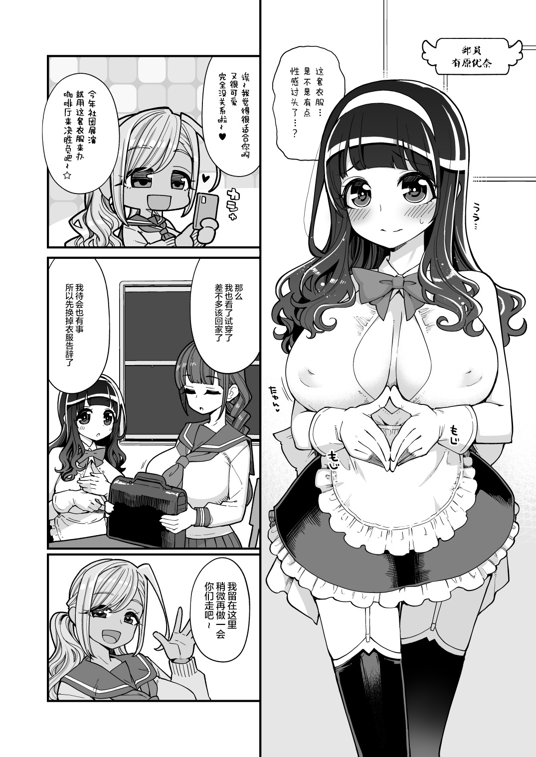 [昭和最終戦線 (はなうな)] 爆乳JKお便女デビュー [中国翻訳]