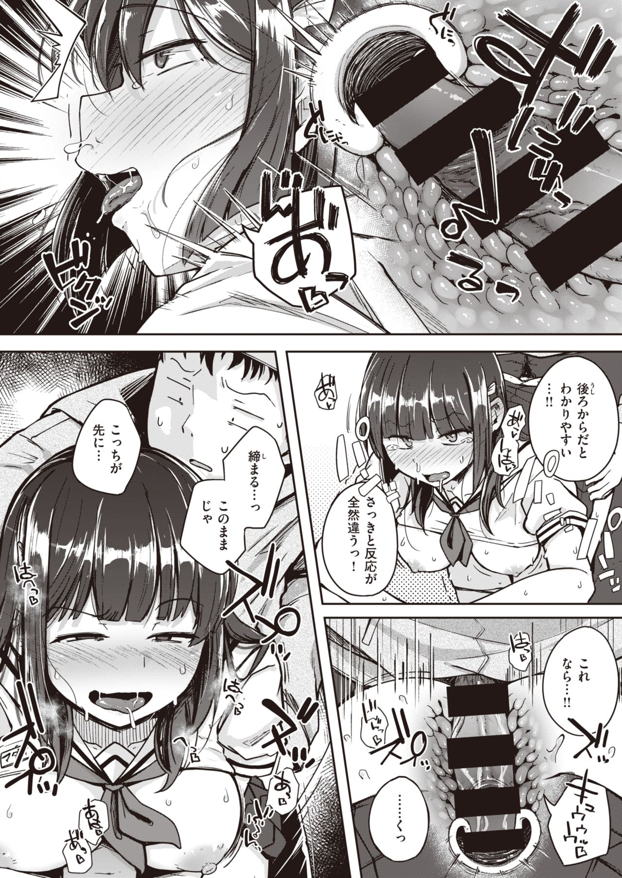 コミックゼロス #91 [DL版]