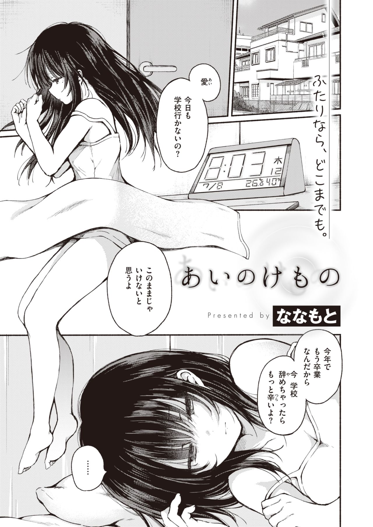 コミックゼロス #91 [DL版]