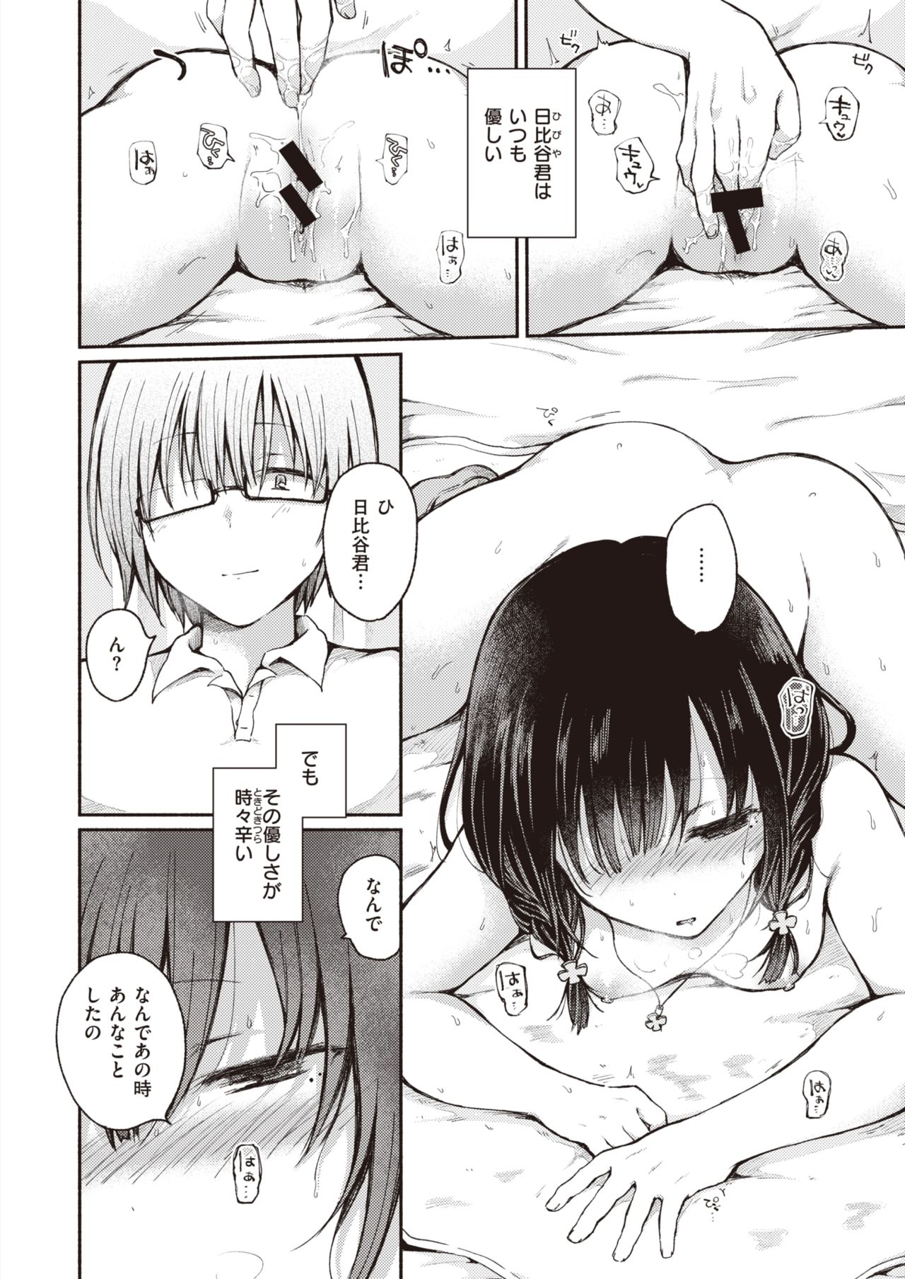 コミックゼロス #91 [DL版]