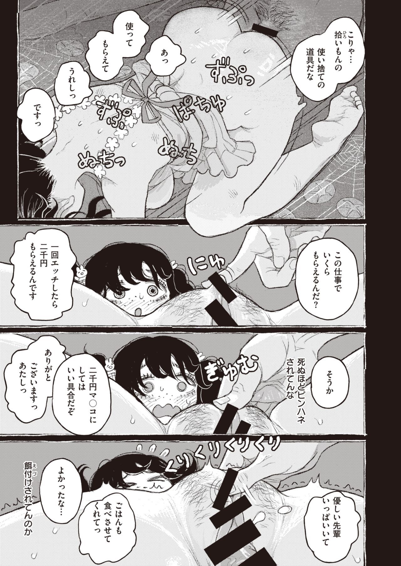 コミックゼロス #91 [DL版]