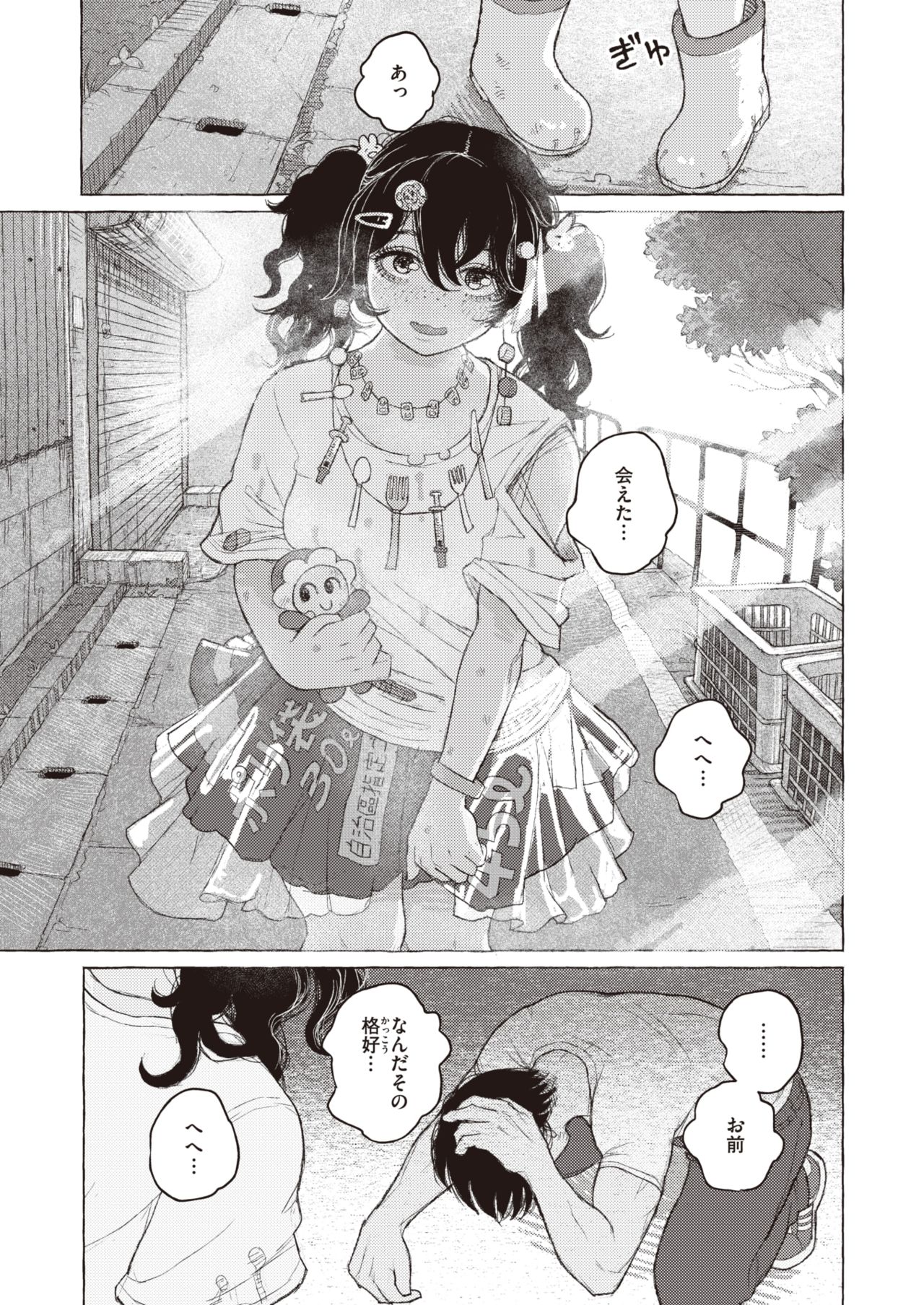 コミックゼロス #91 [DL版]