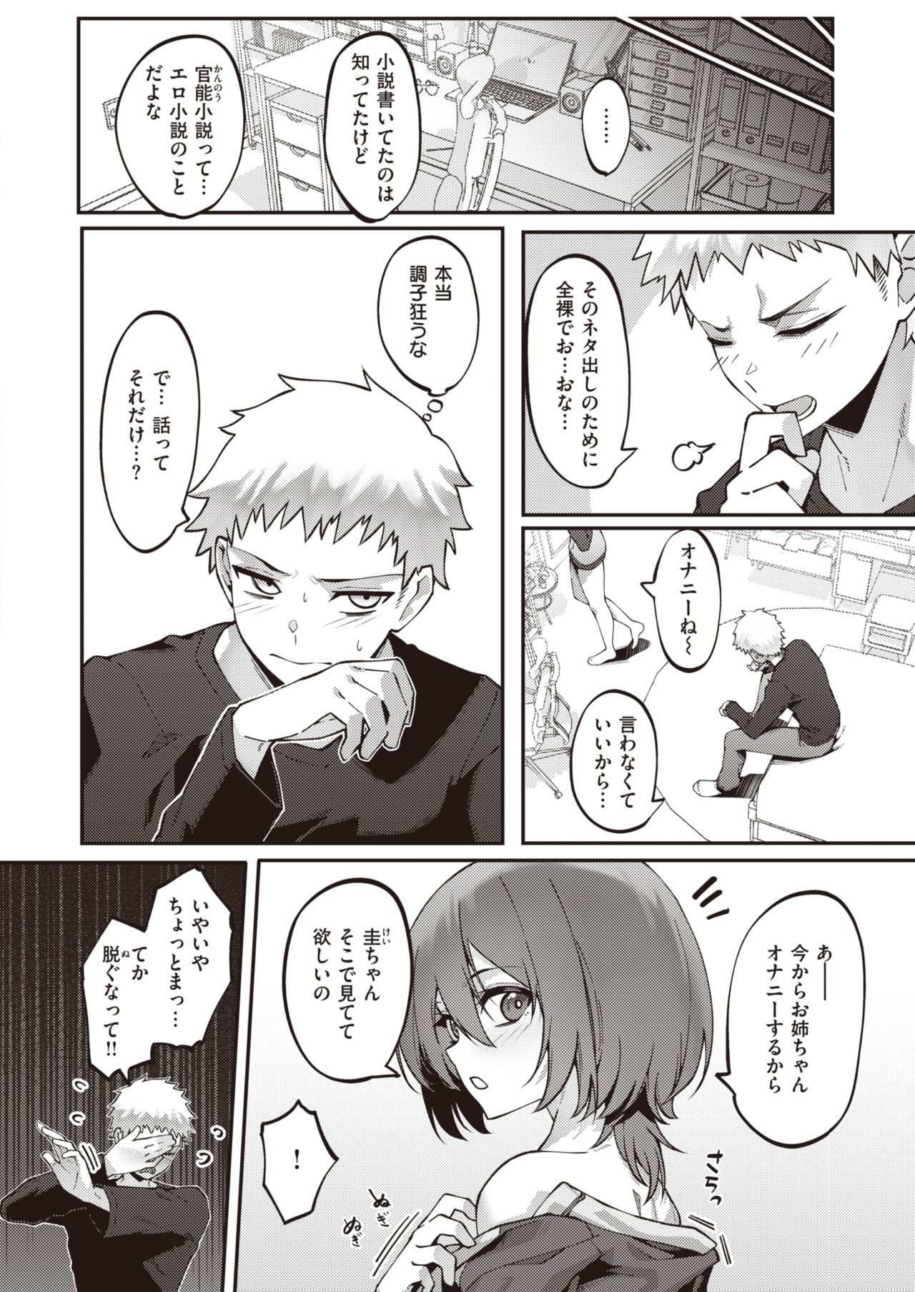 コミックゼロス #91 [DL版]