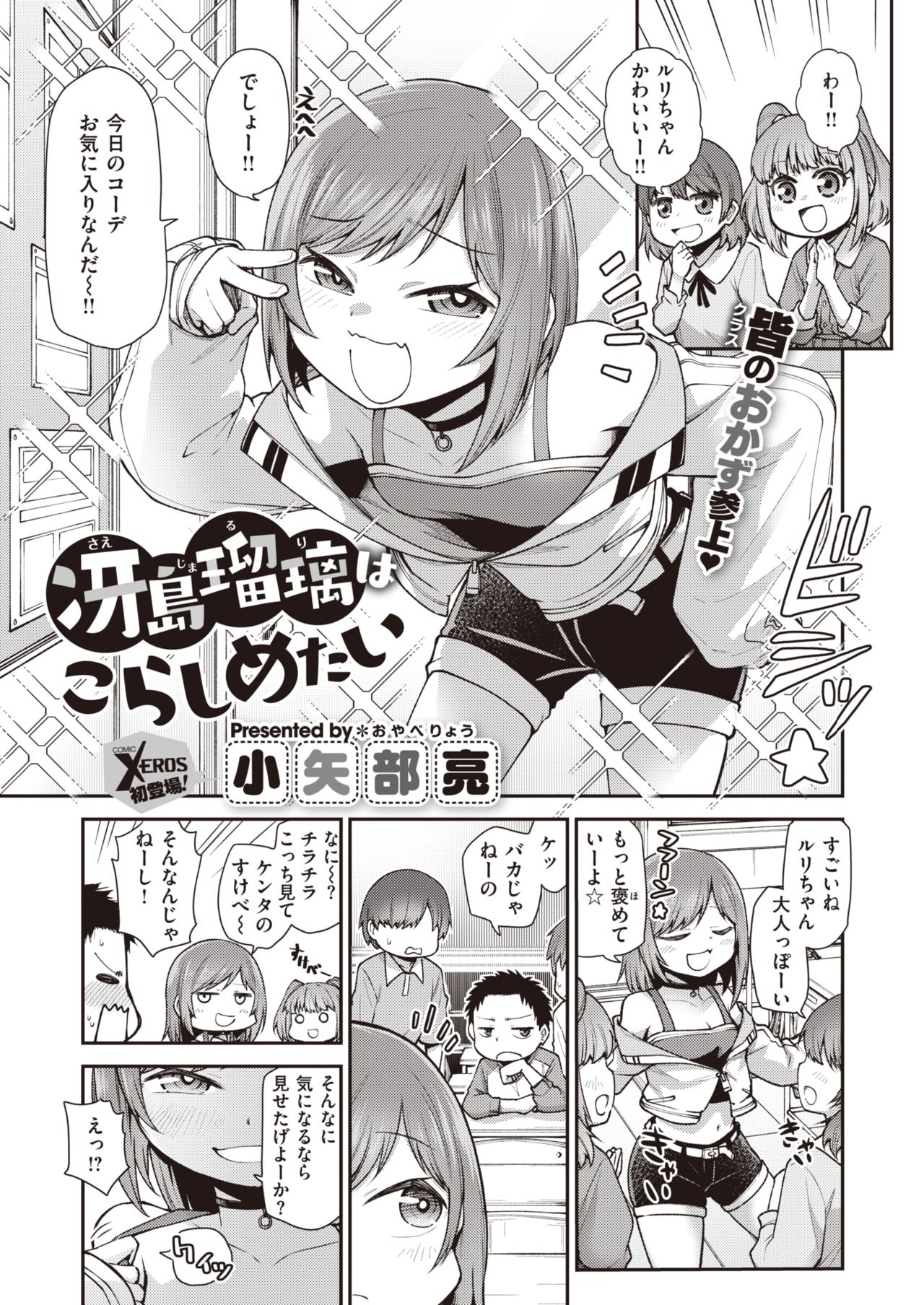 コミックゼロス #91 [DL版]